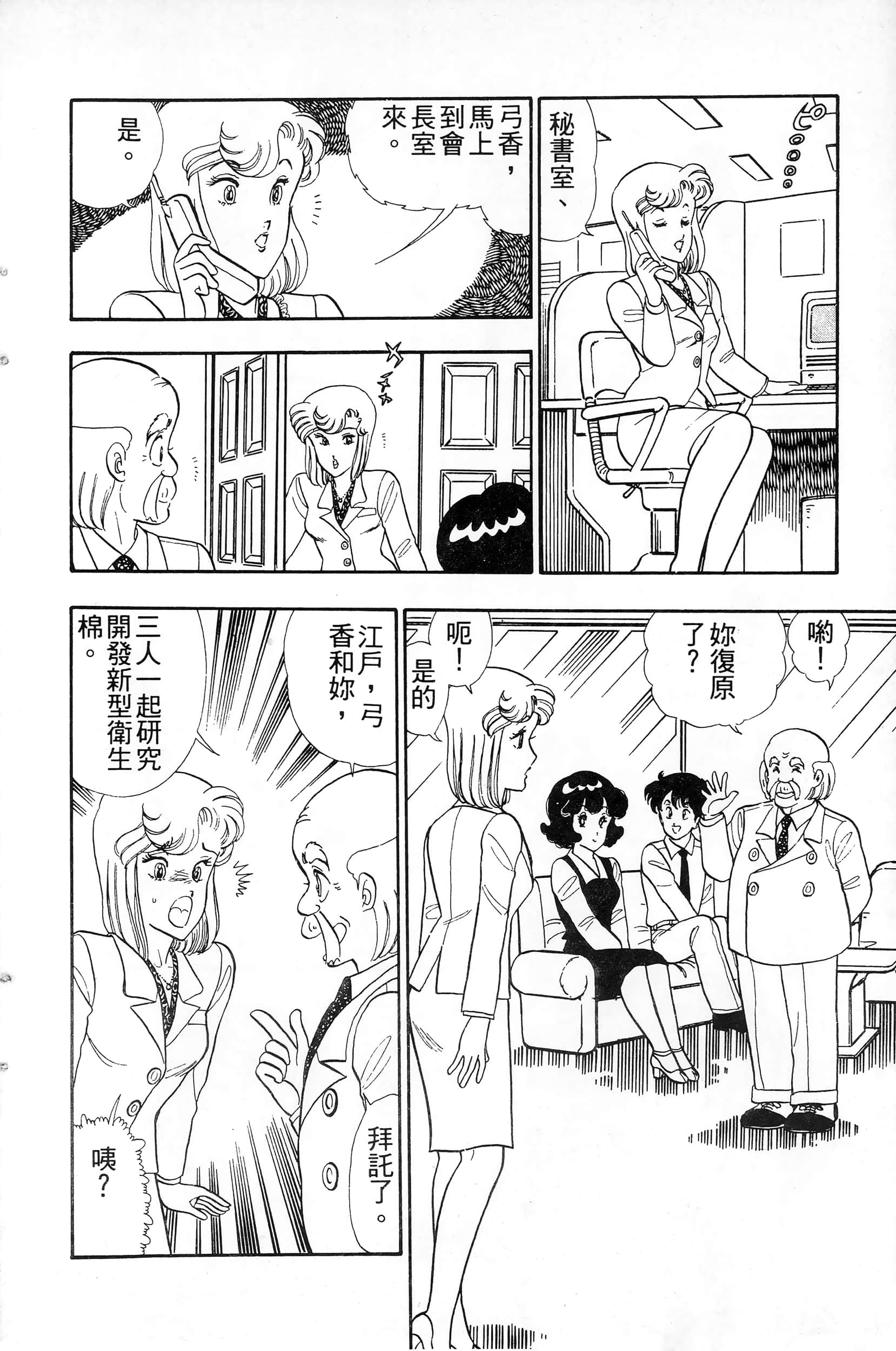 第 92 页