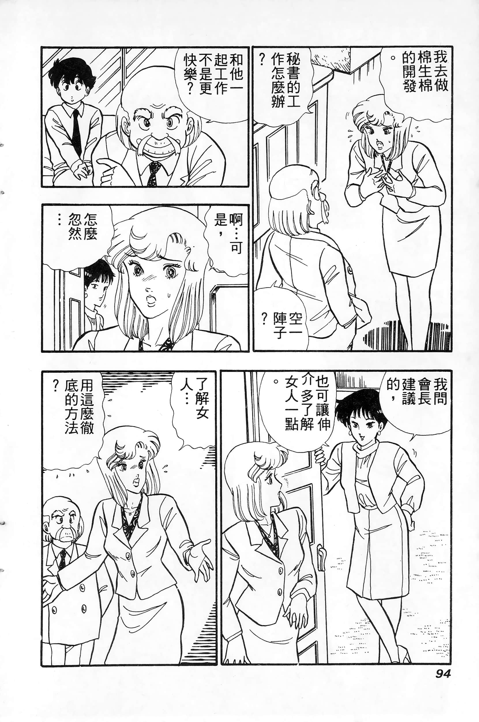 第 94 页