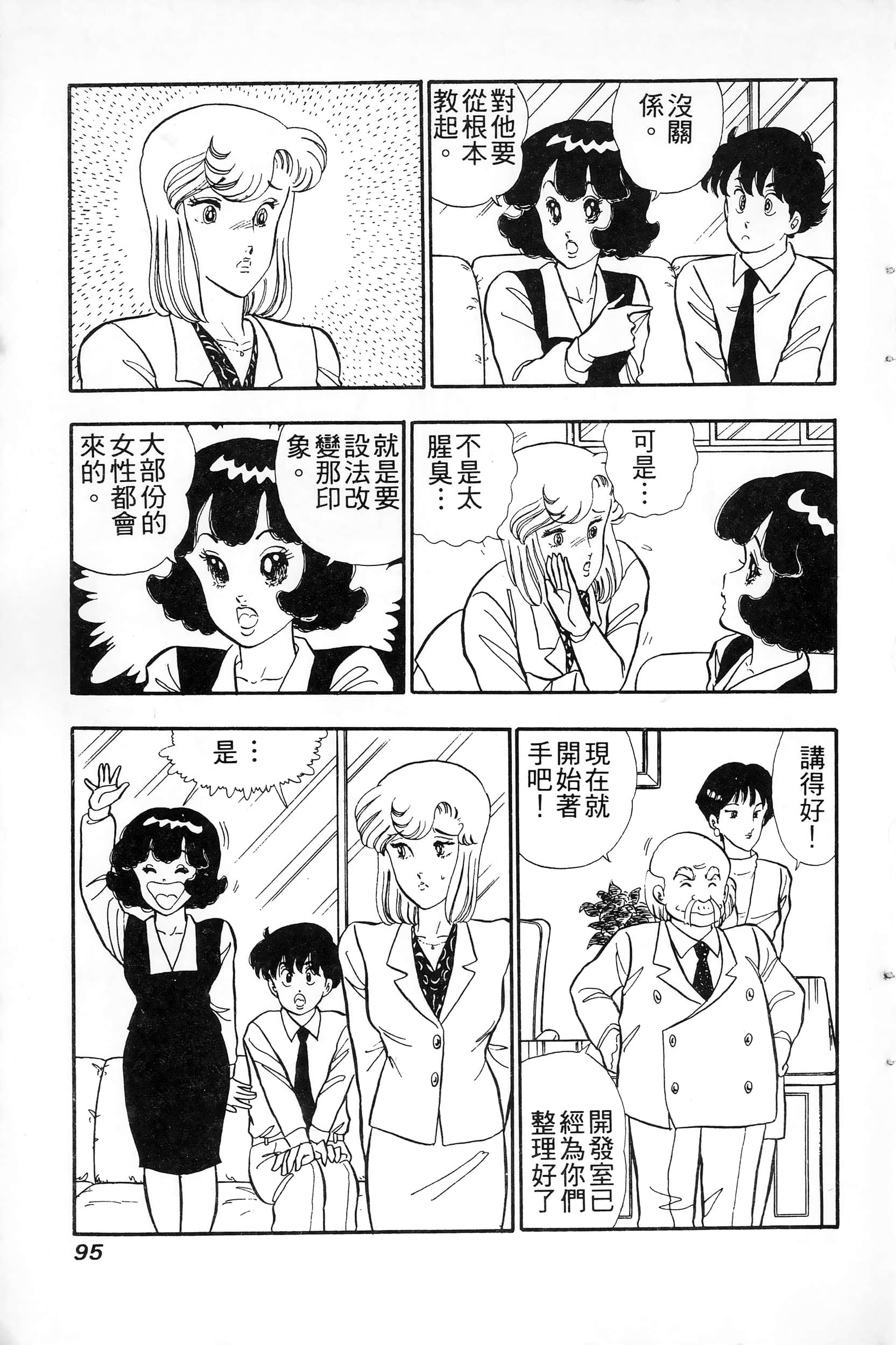 第 95 页