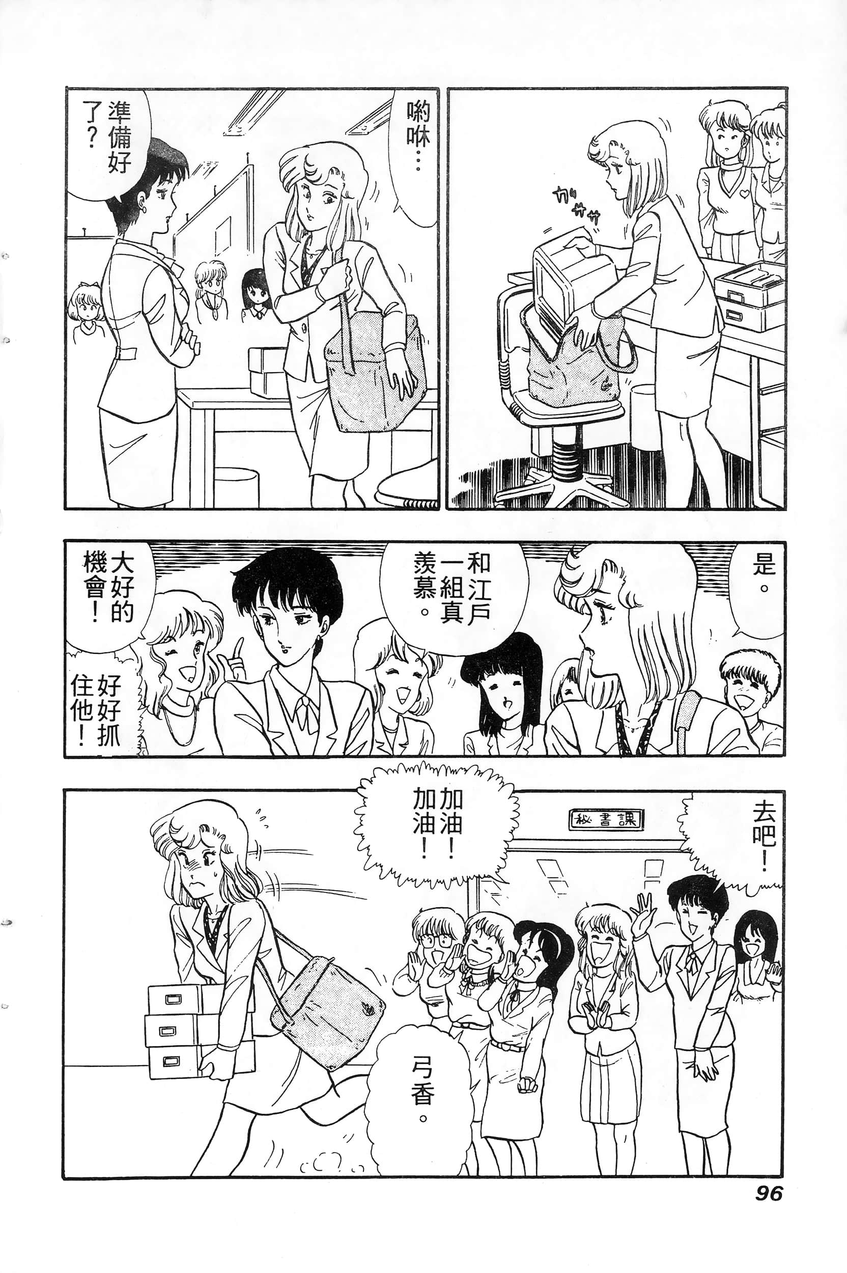 第 96 页