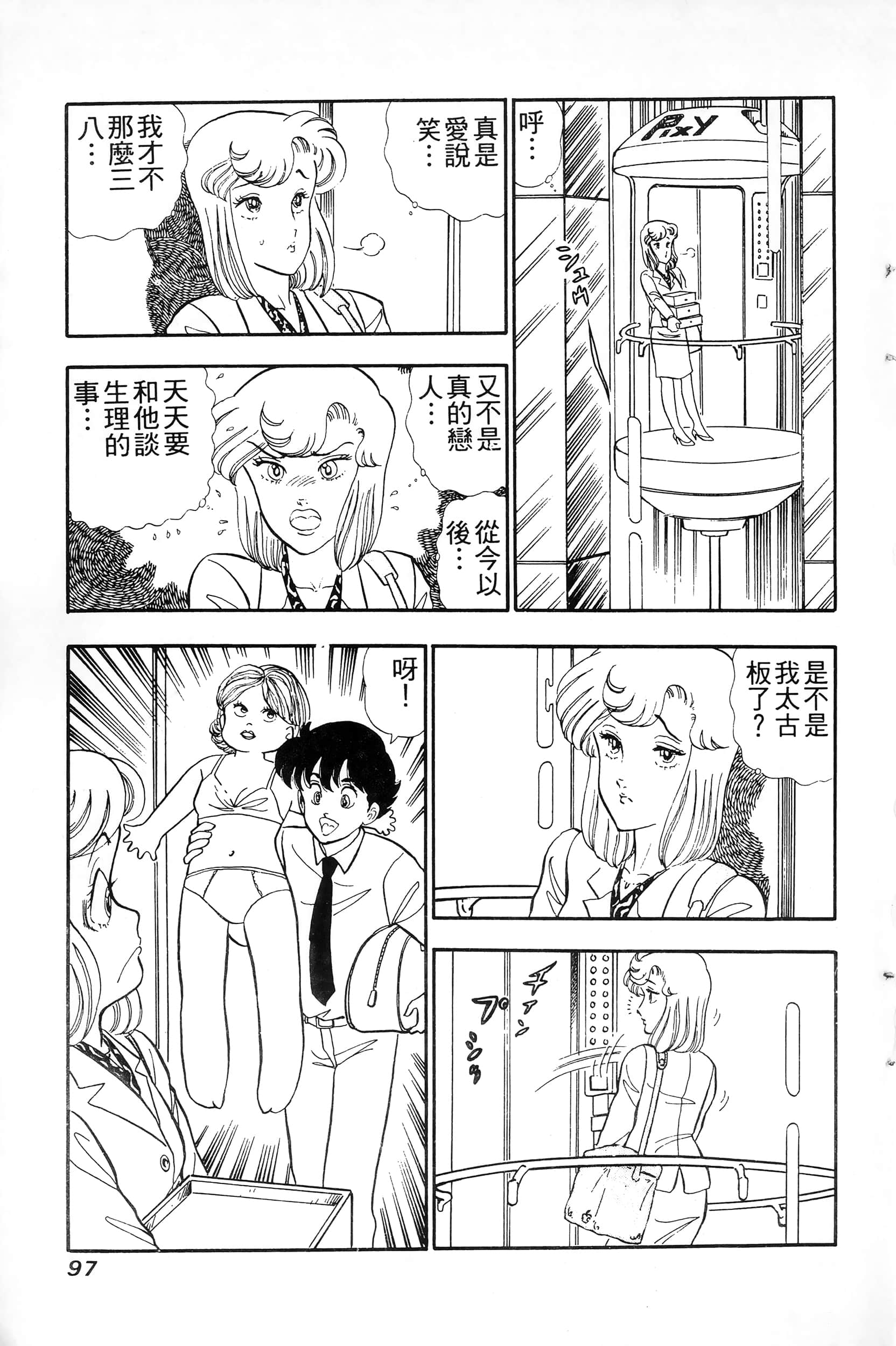 第 97 页