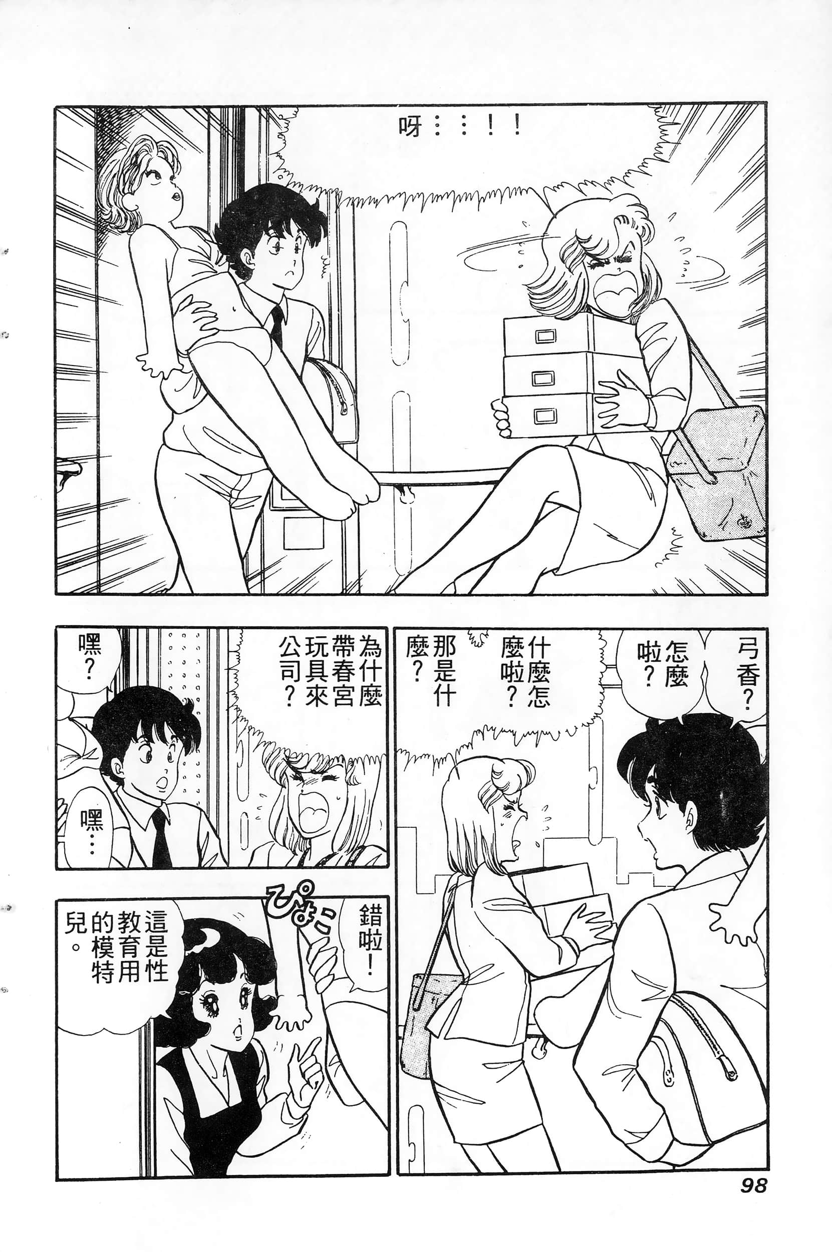 第 98 页