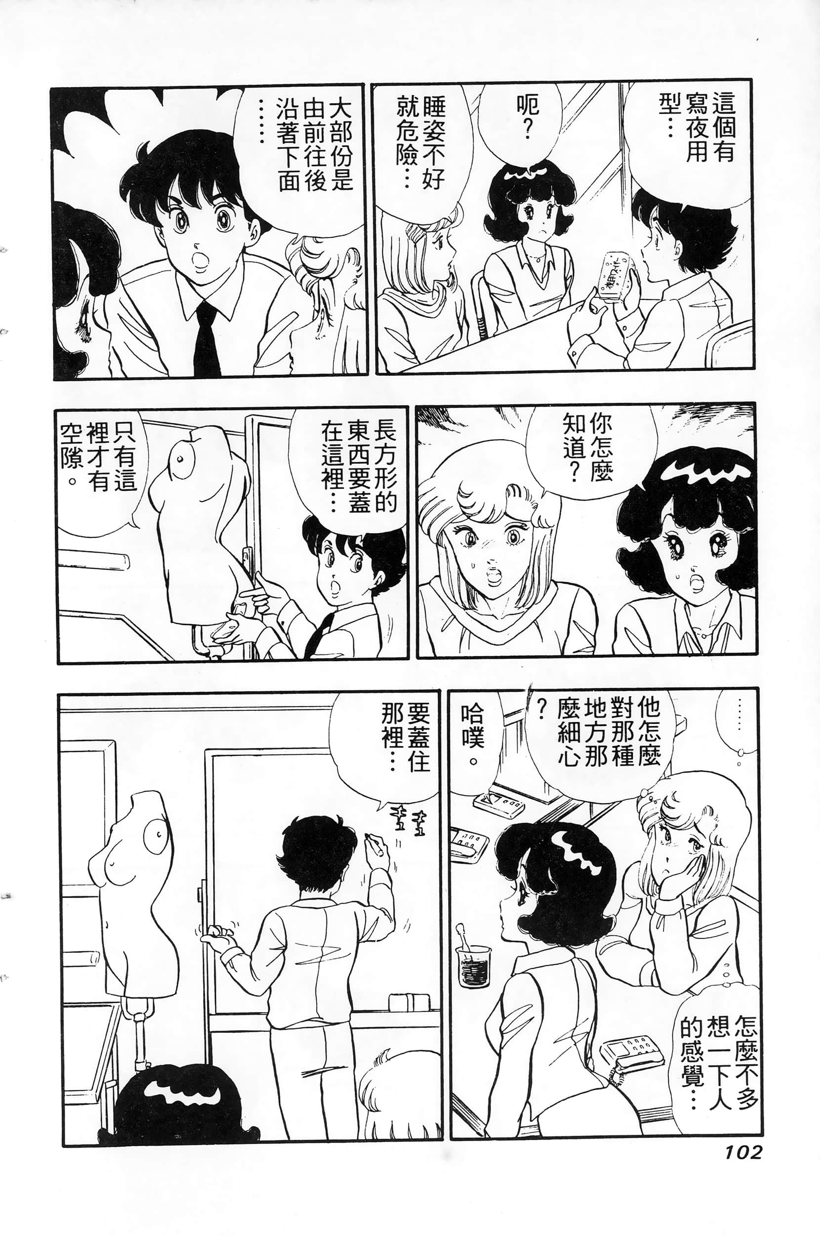 第 102 页