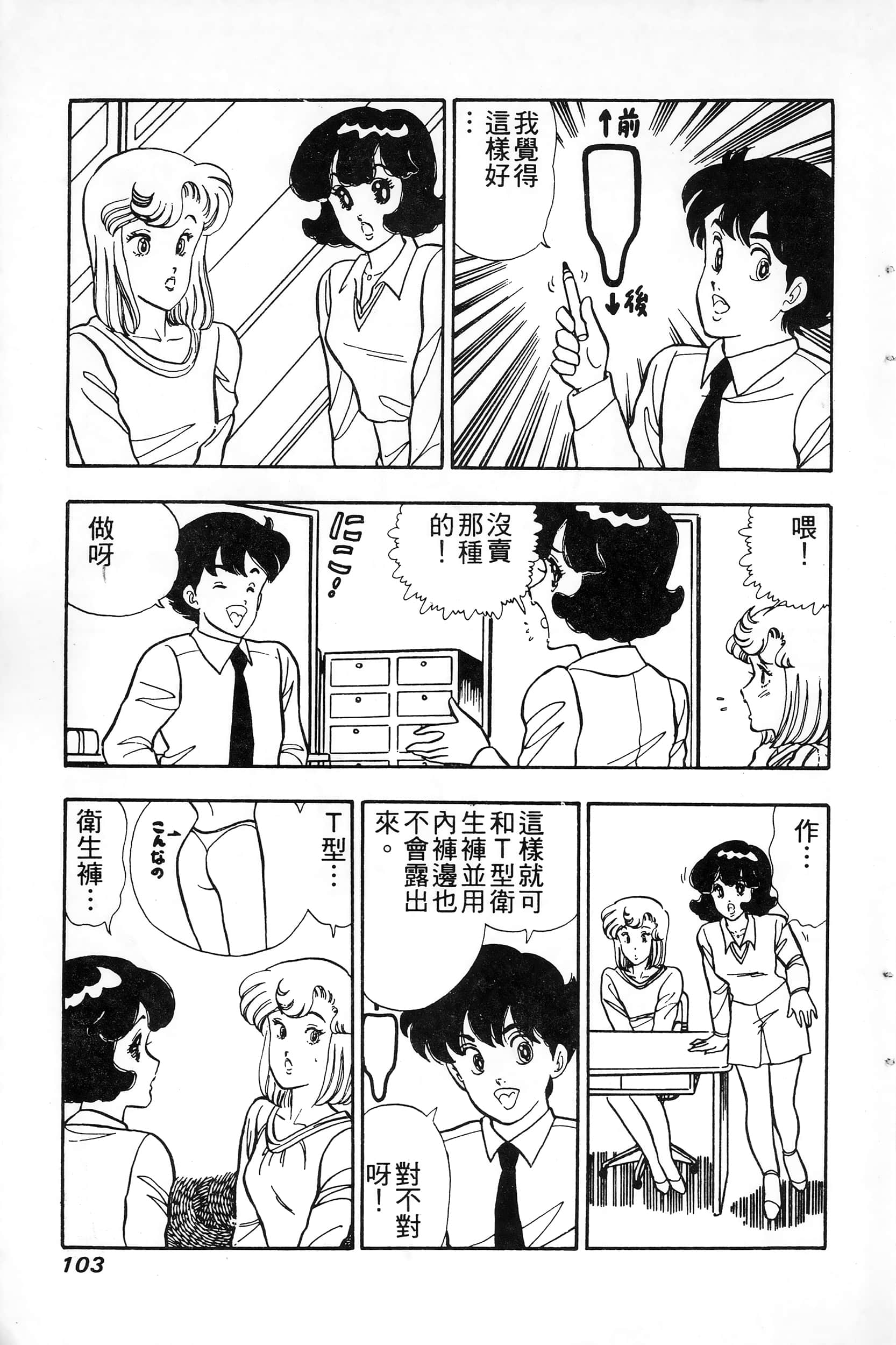 第 103 页