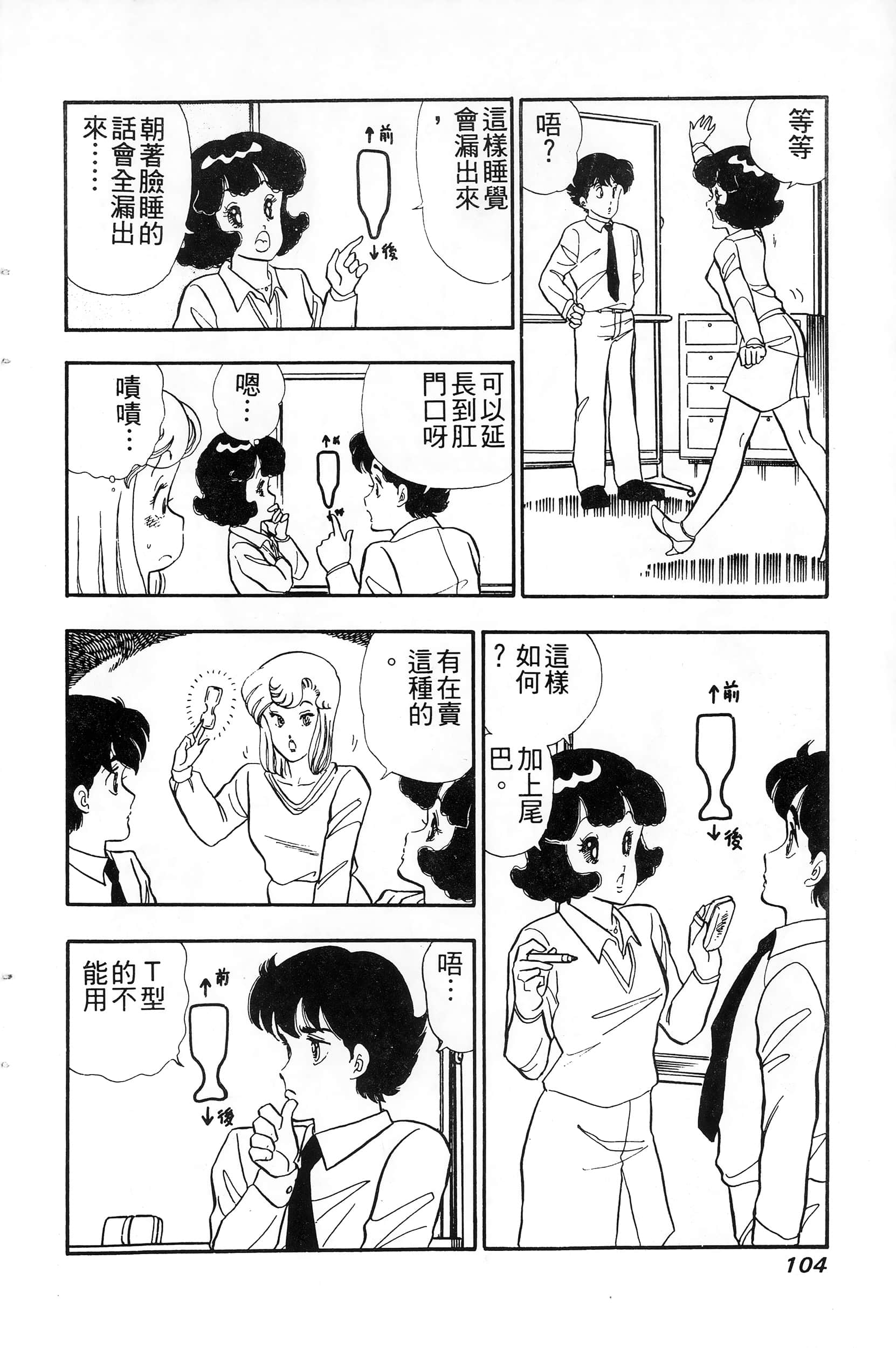 第 104 页