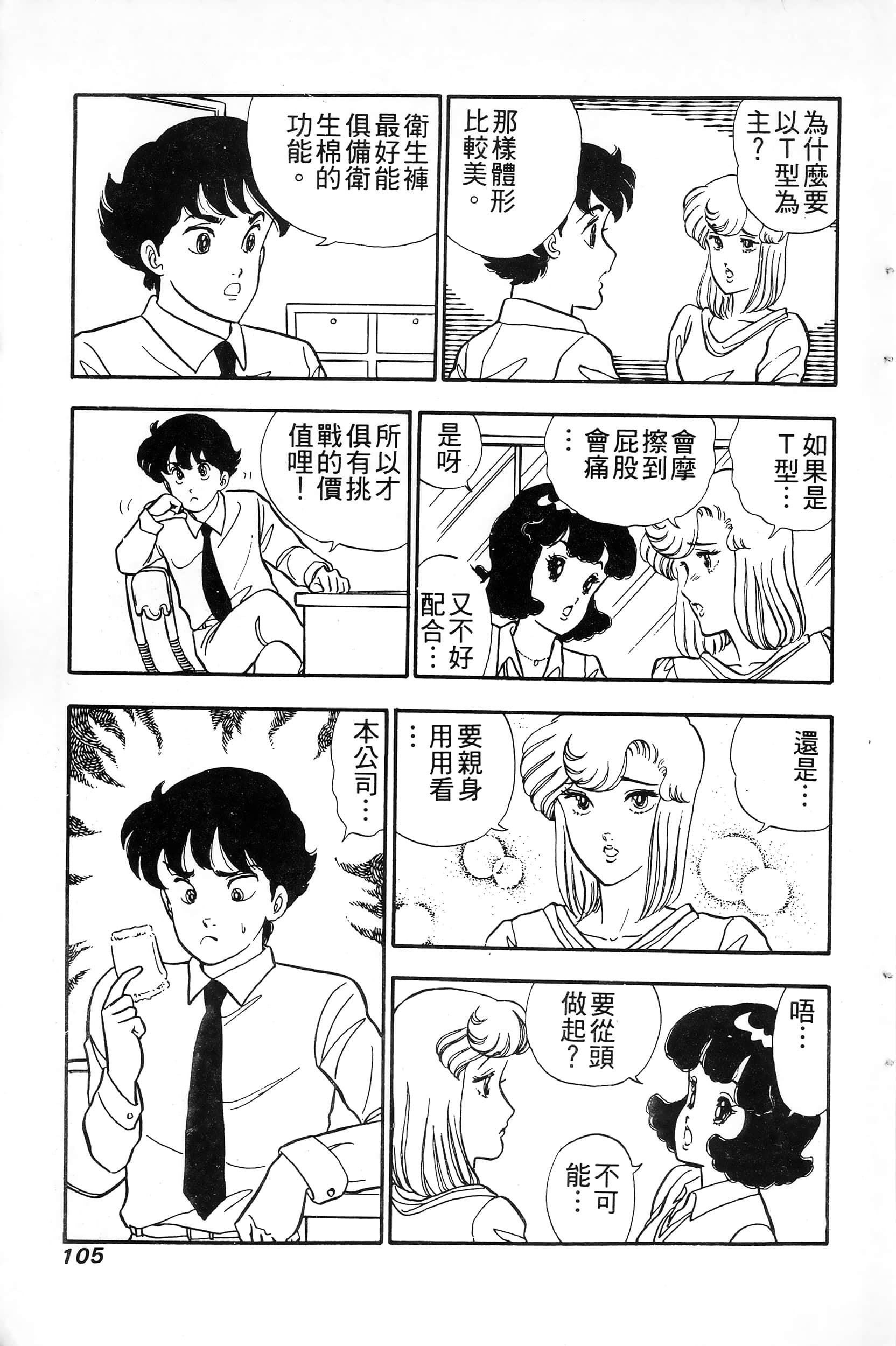 第 105 页