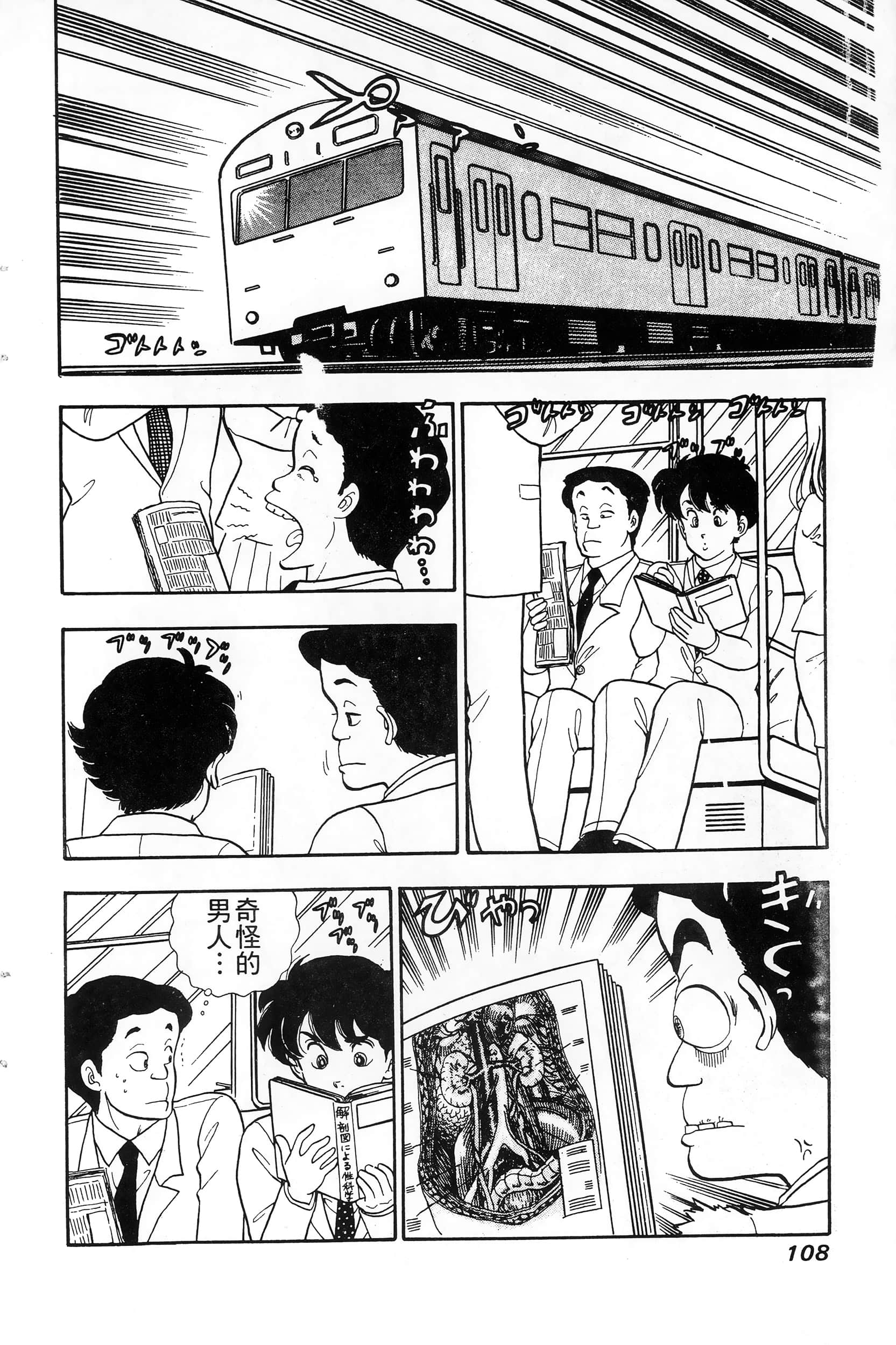 第 108 页