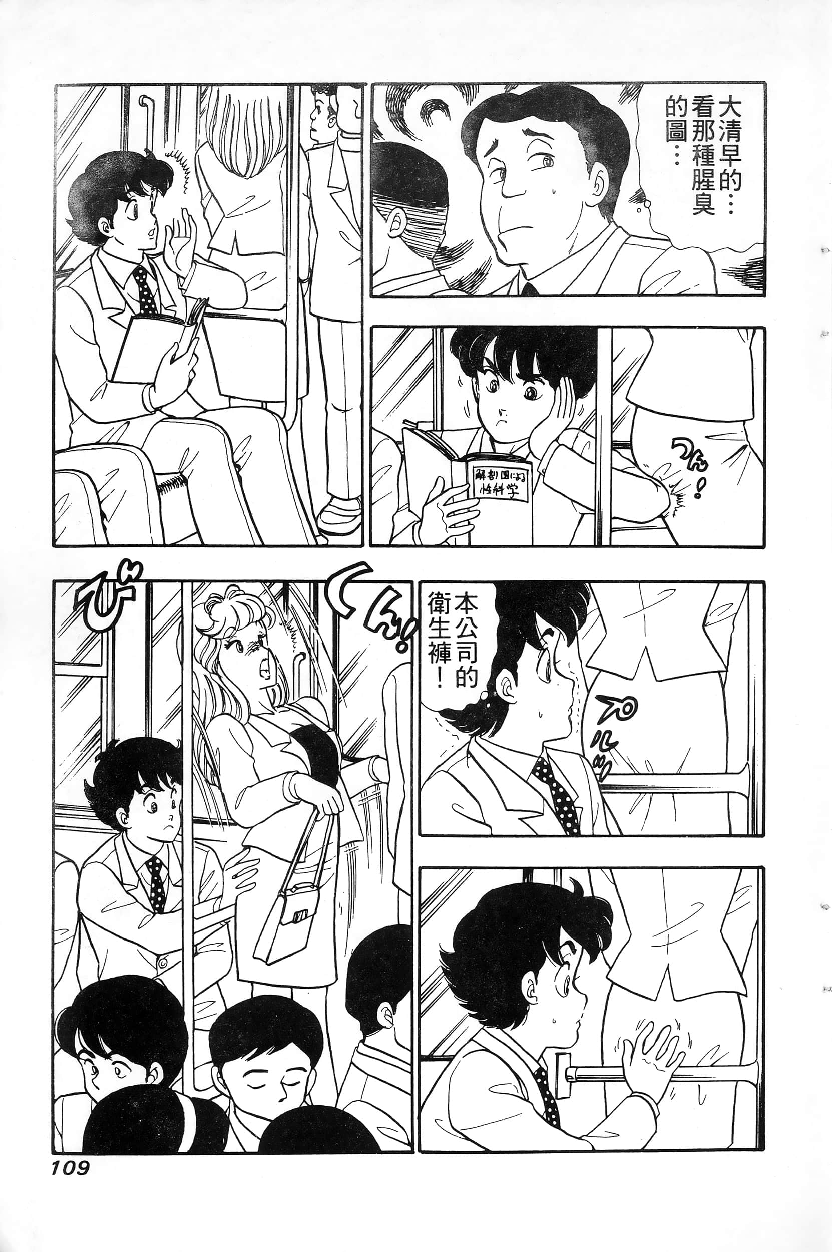第 109 页