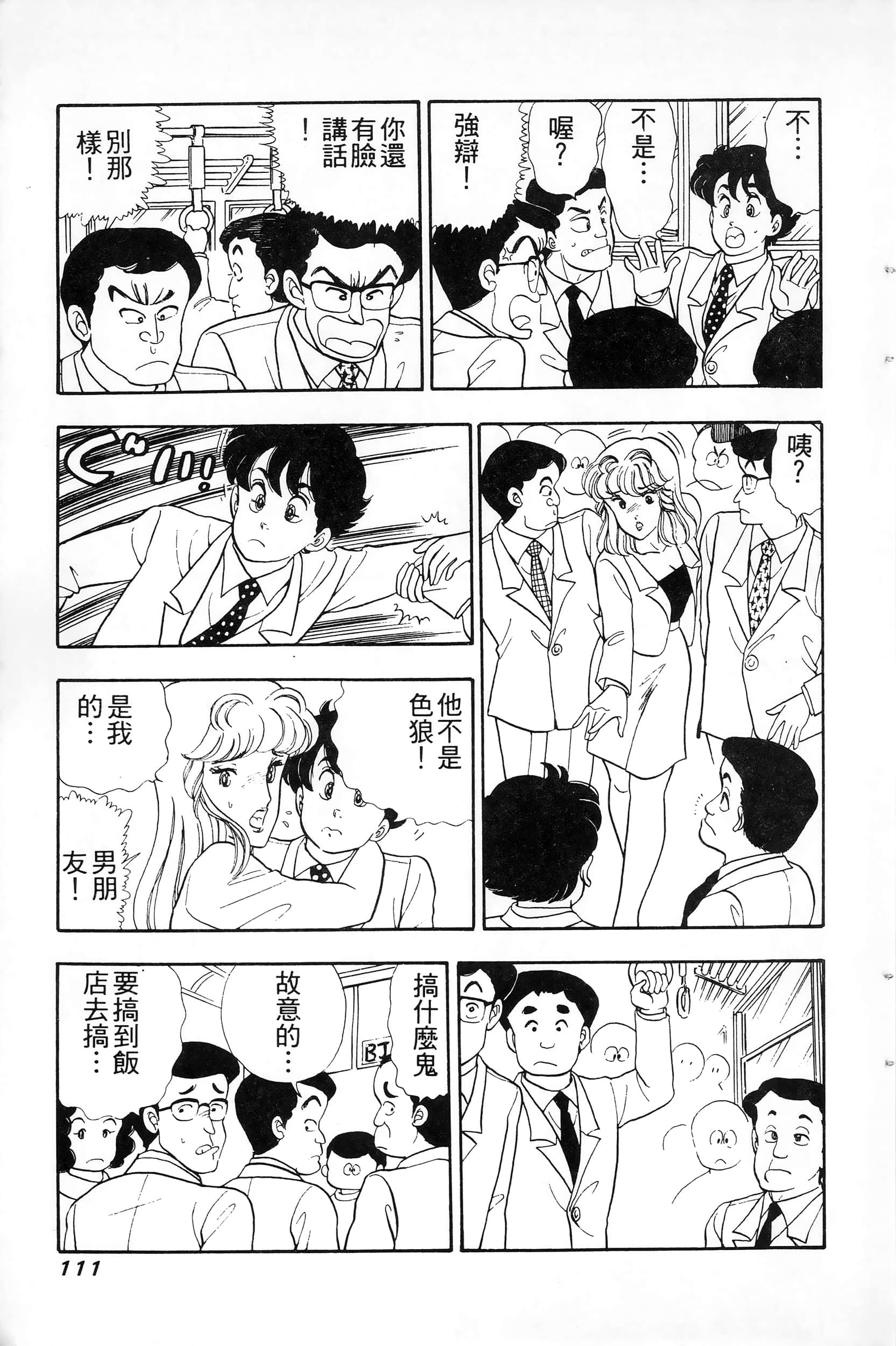 第 111 页
