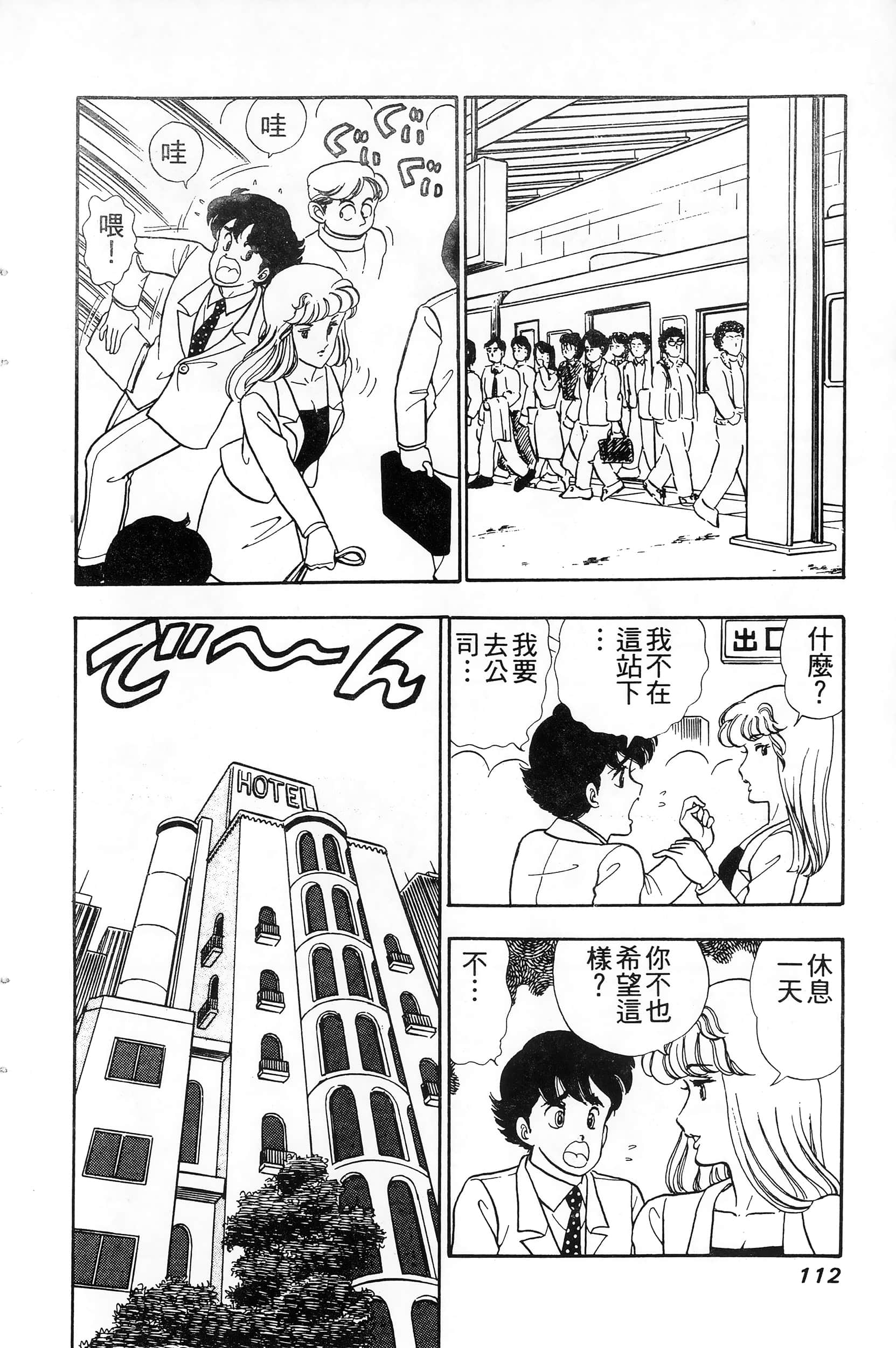 第 112 页