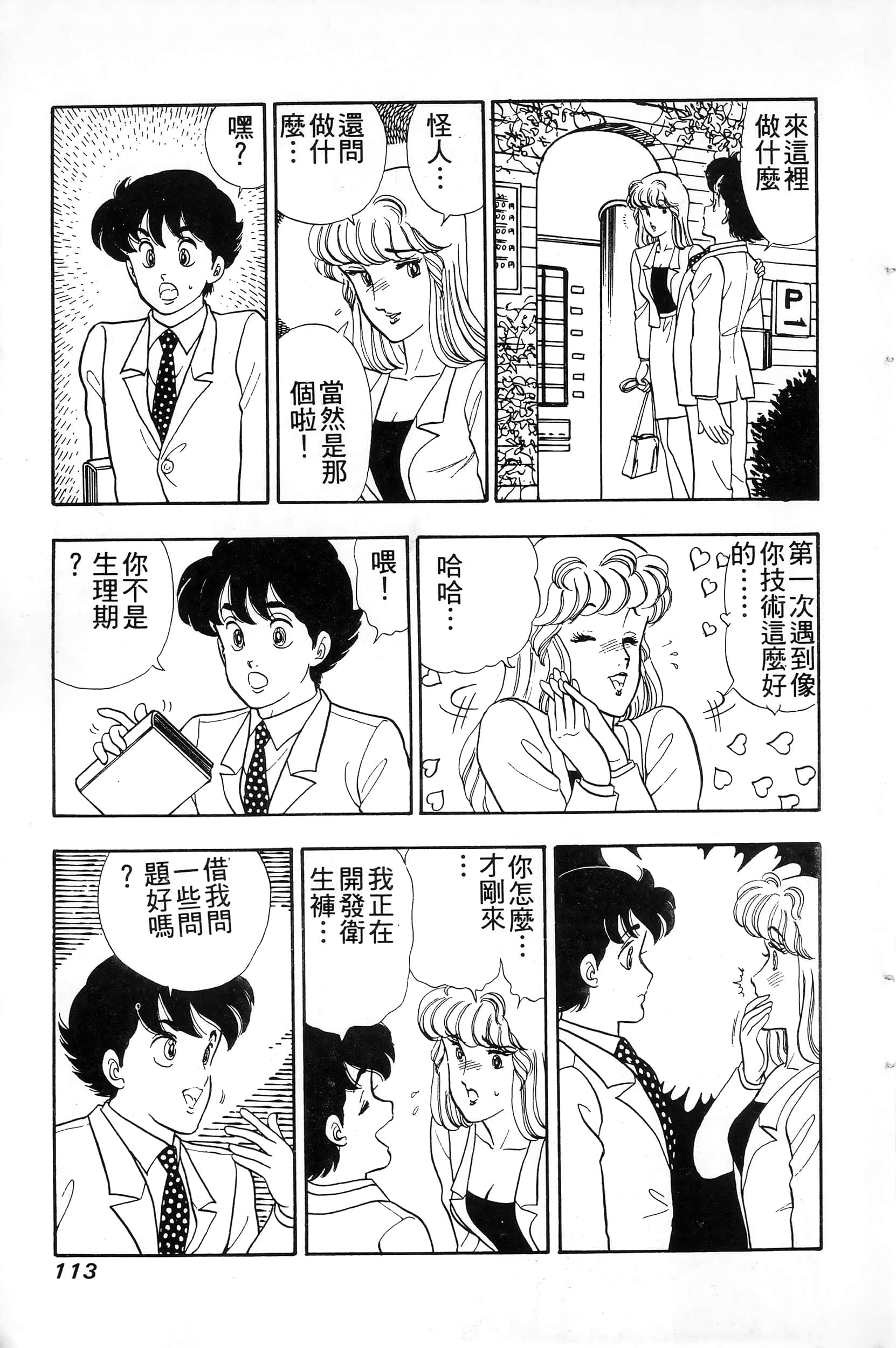 第 113 页
