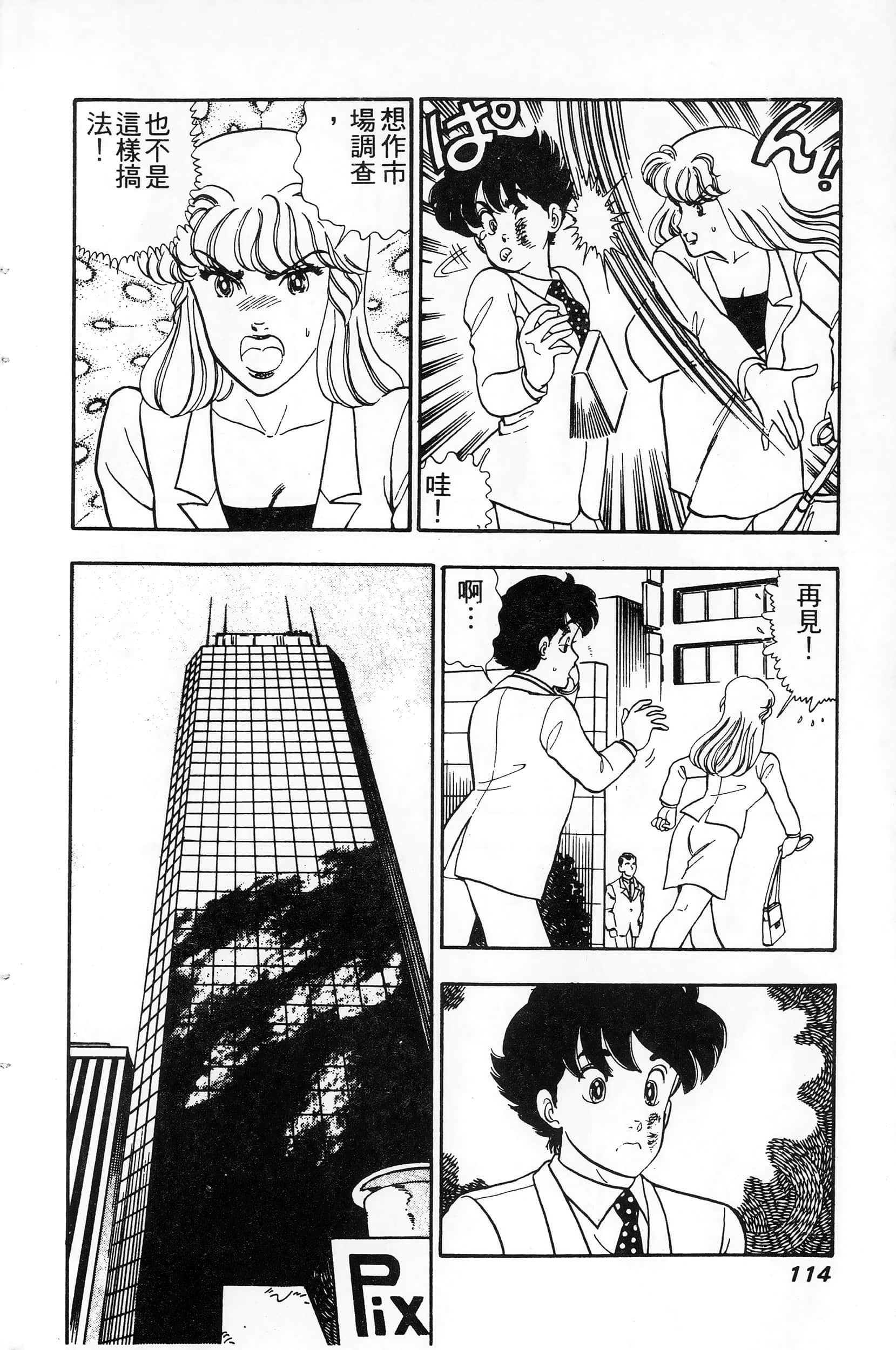 第 114 页