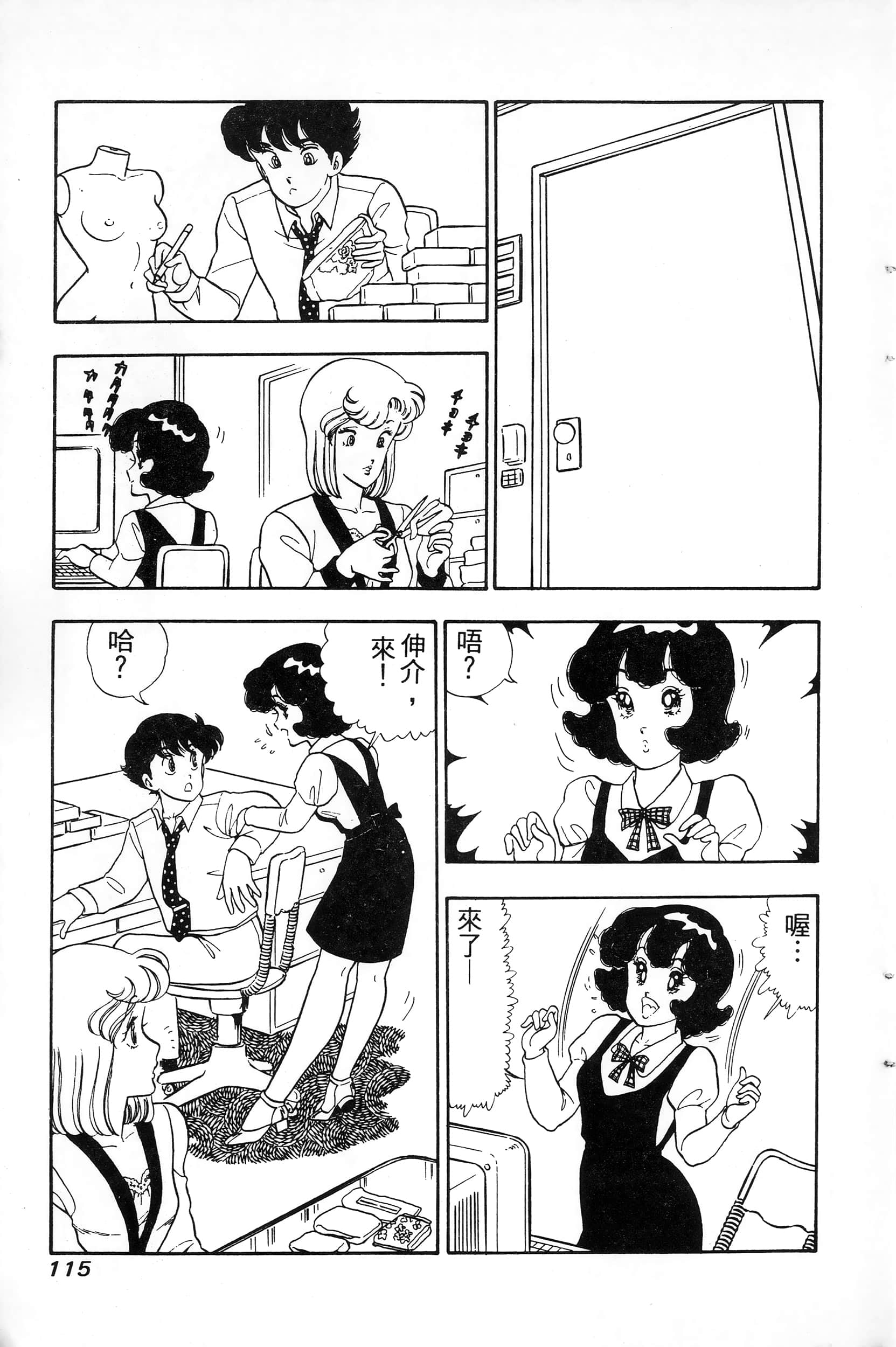 第 115 页