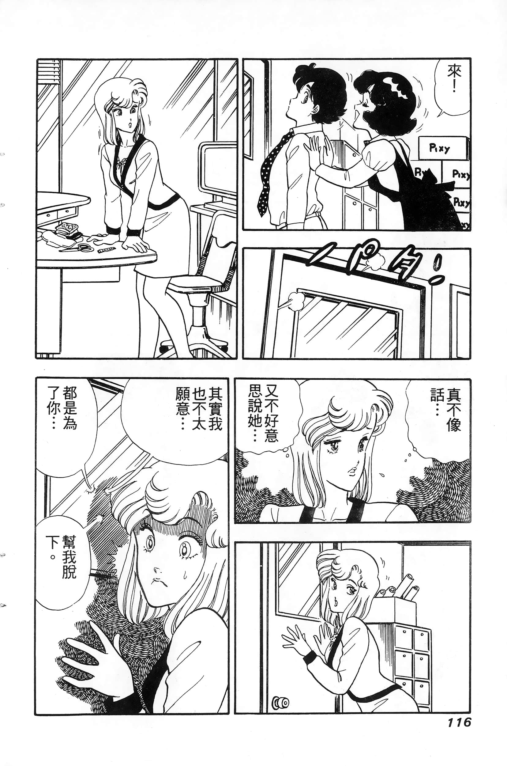 第 116 页