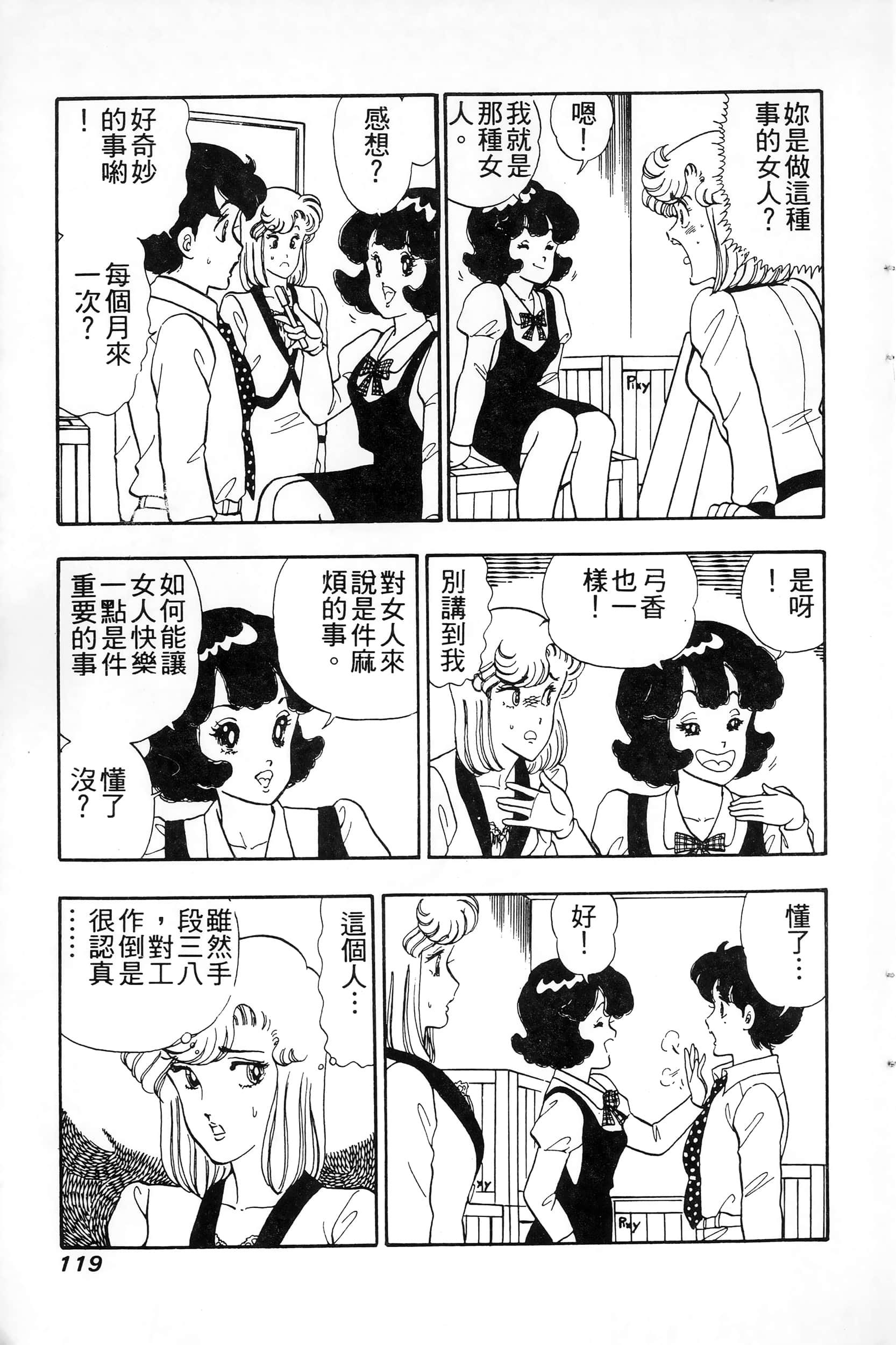 第 119 页