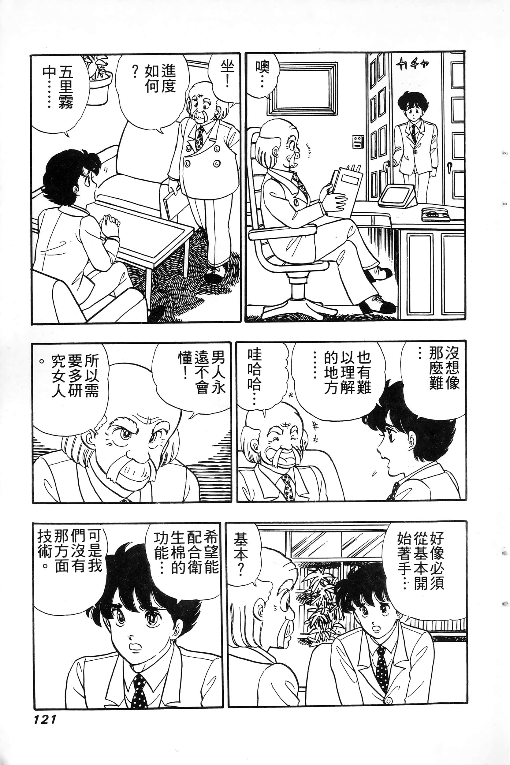 第 121 页