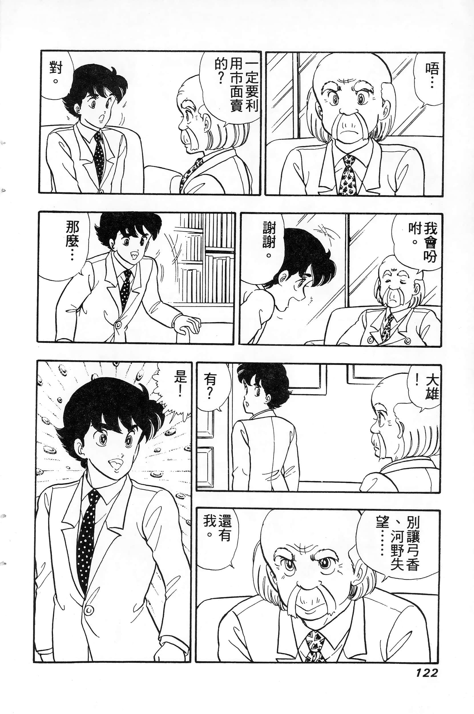 第 122 页