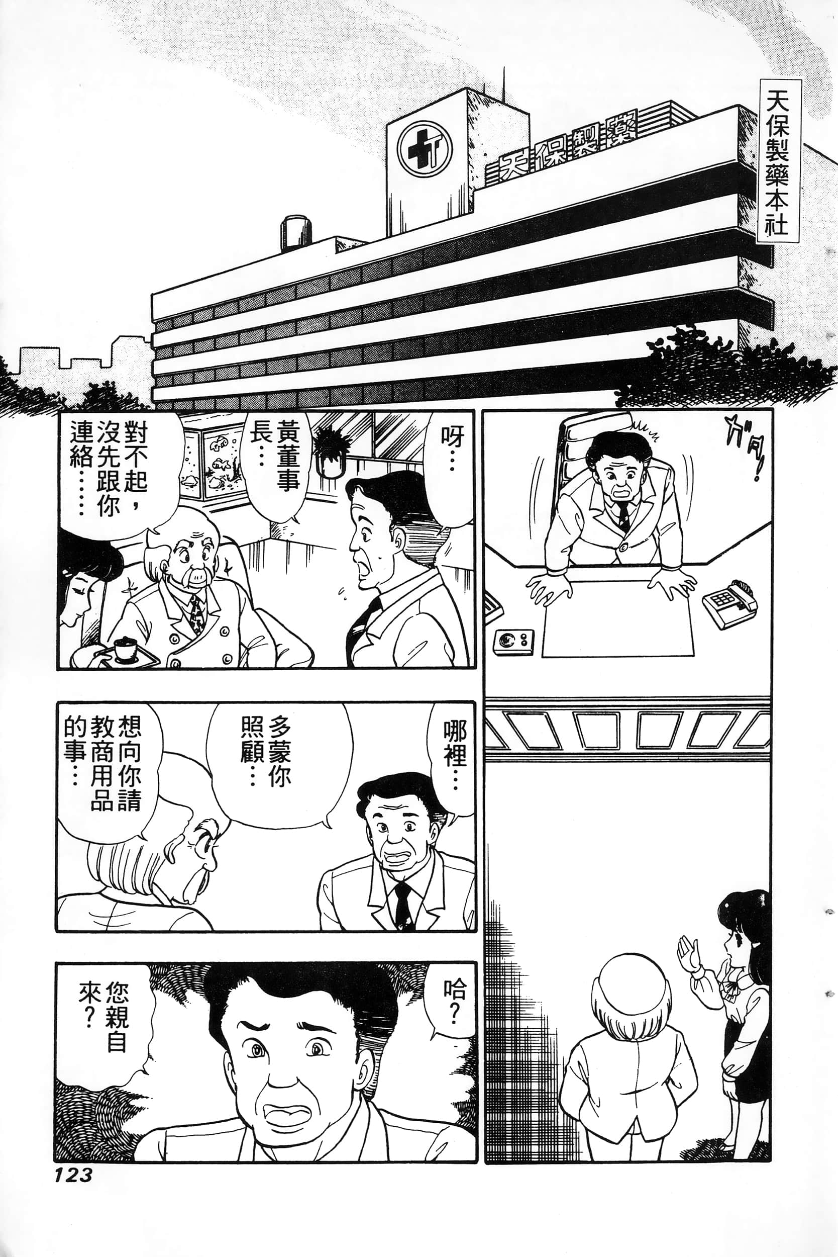 第 123 页