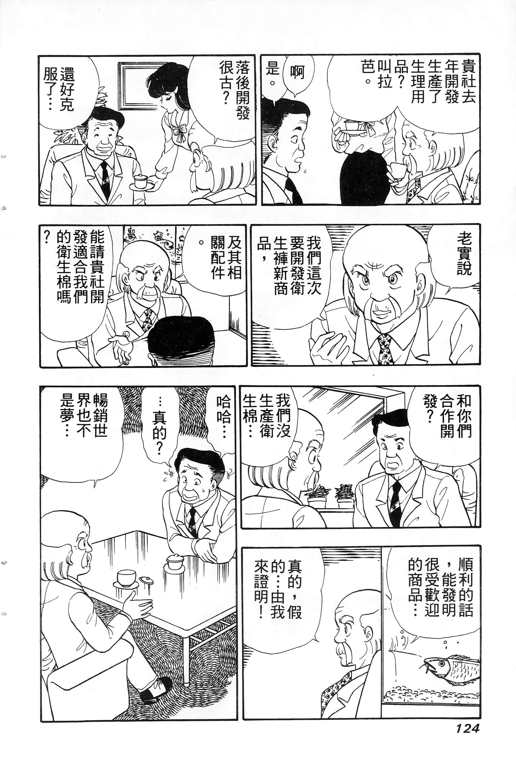 第 124 页