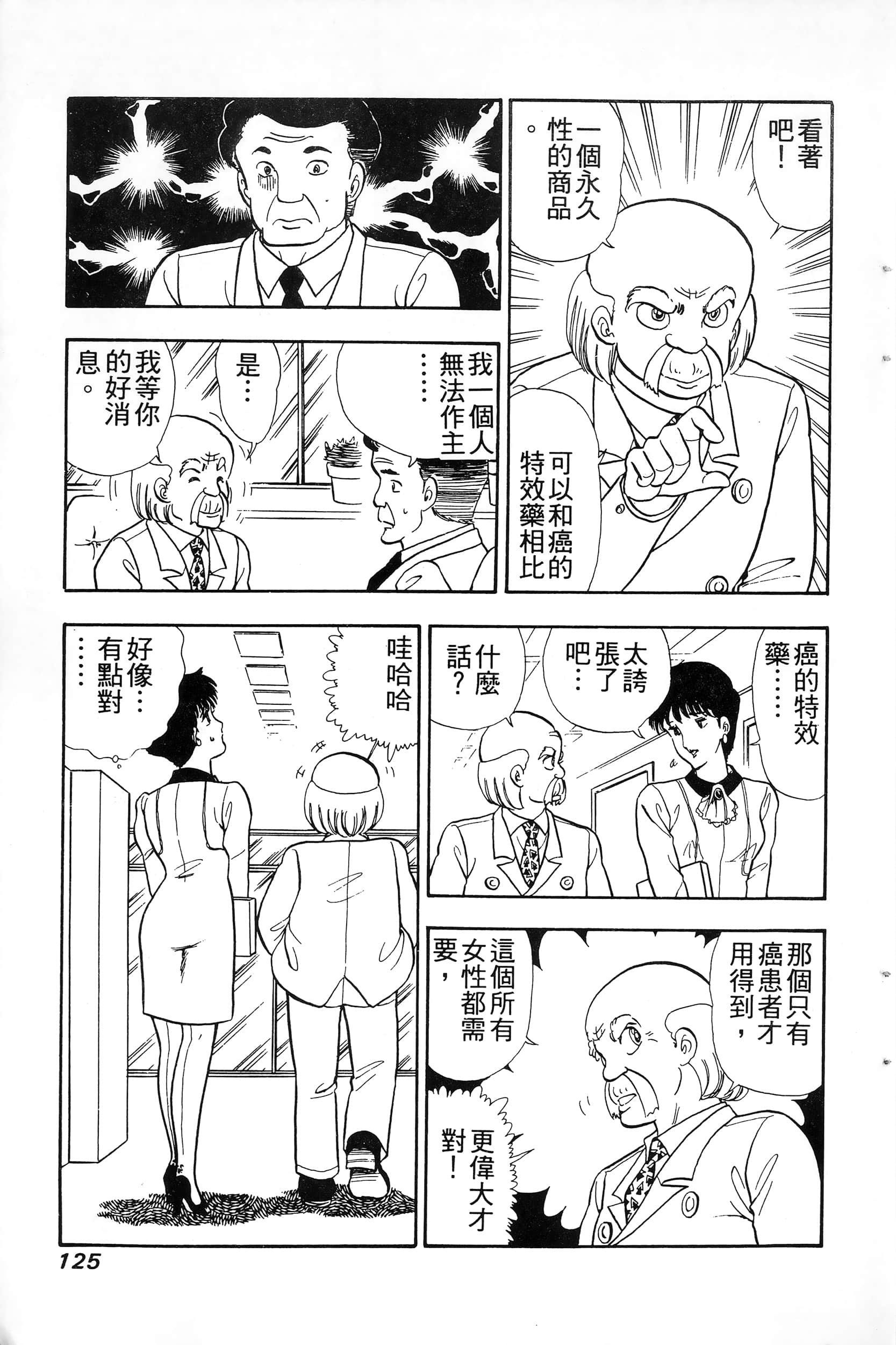 第 125 页