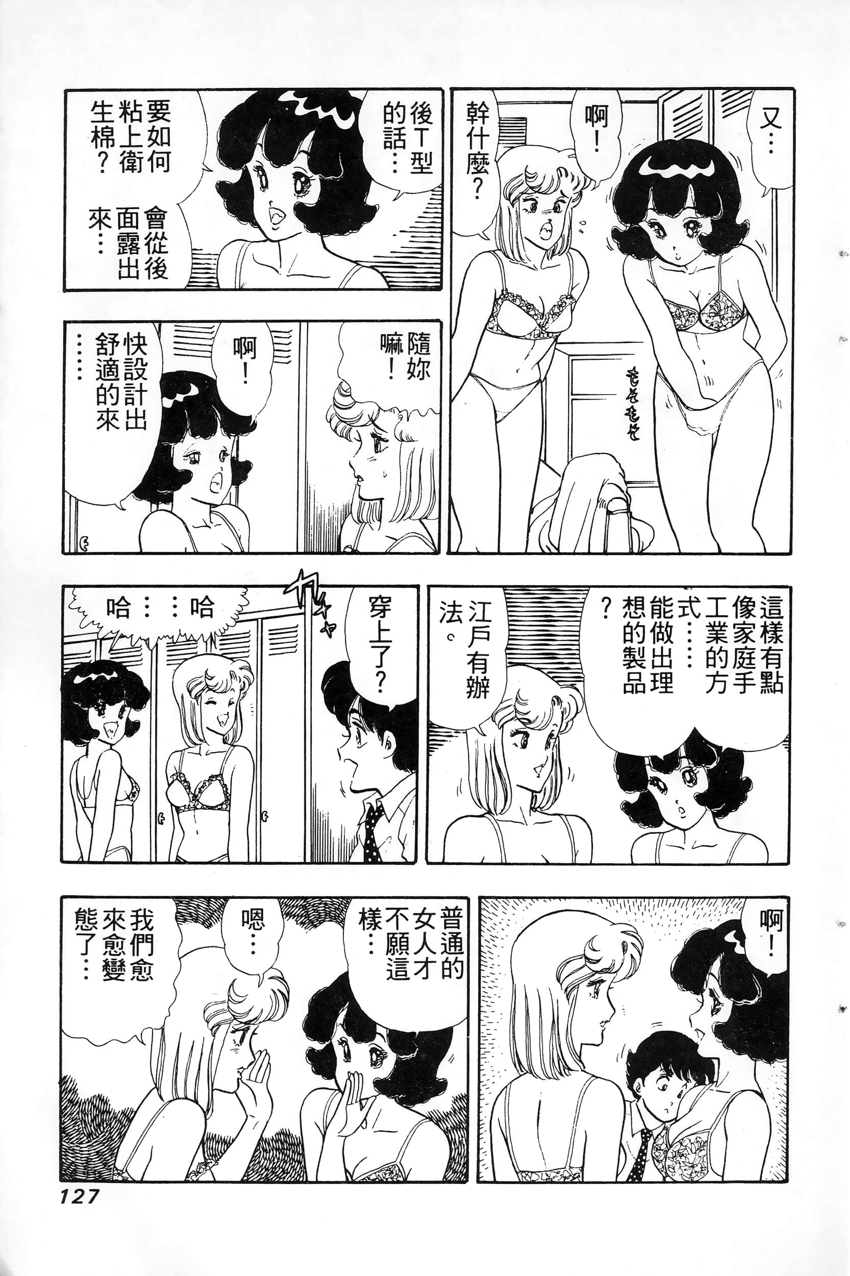 第 127 页