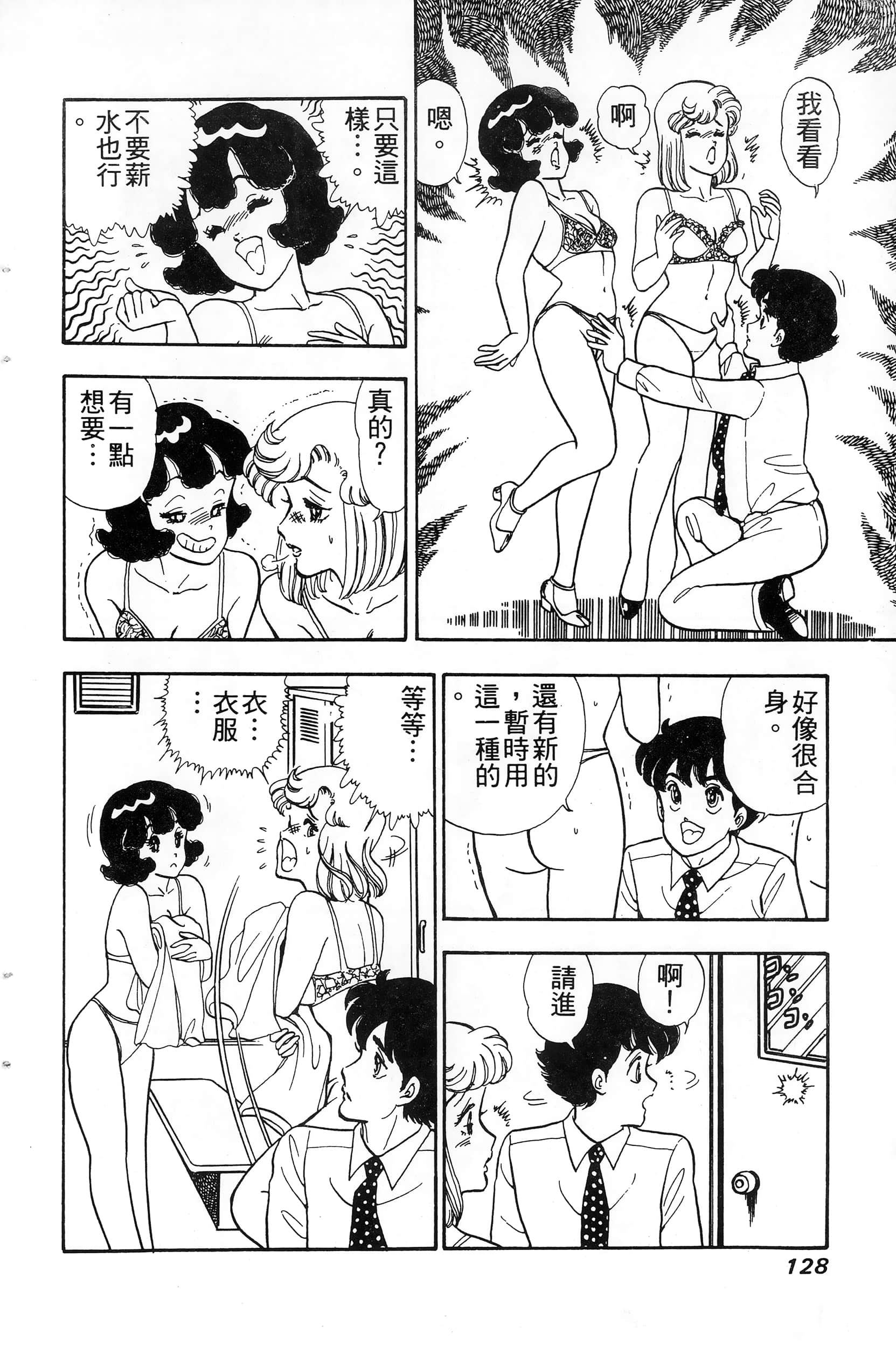 第 128 页
