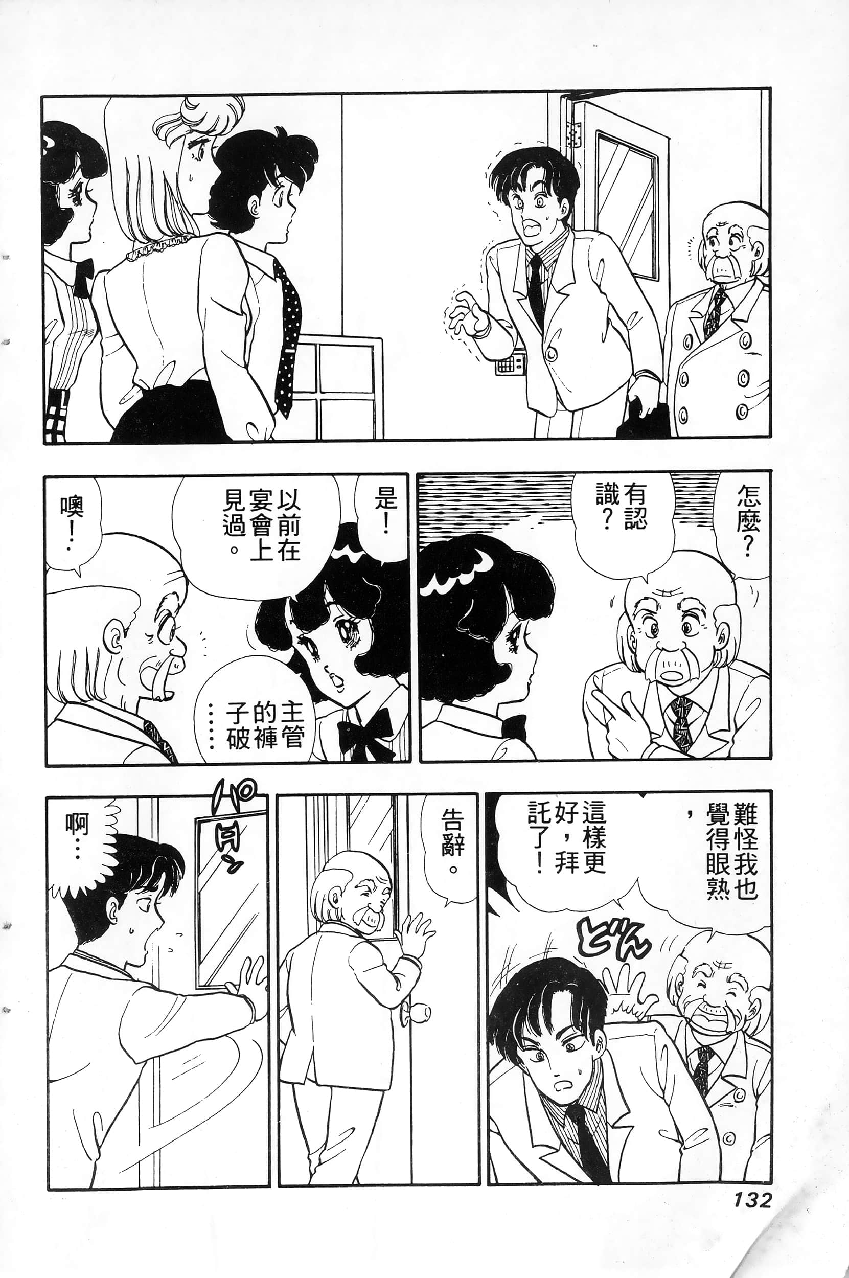 第 132 页