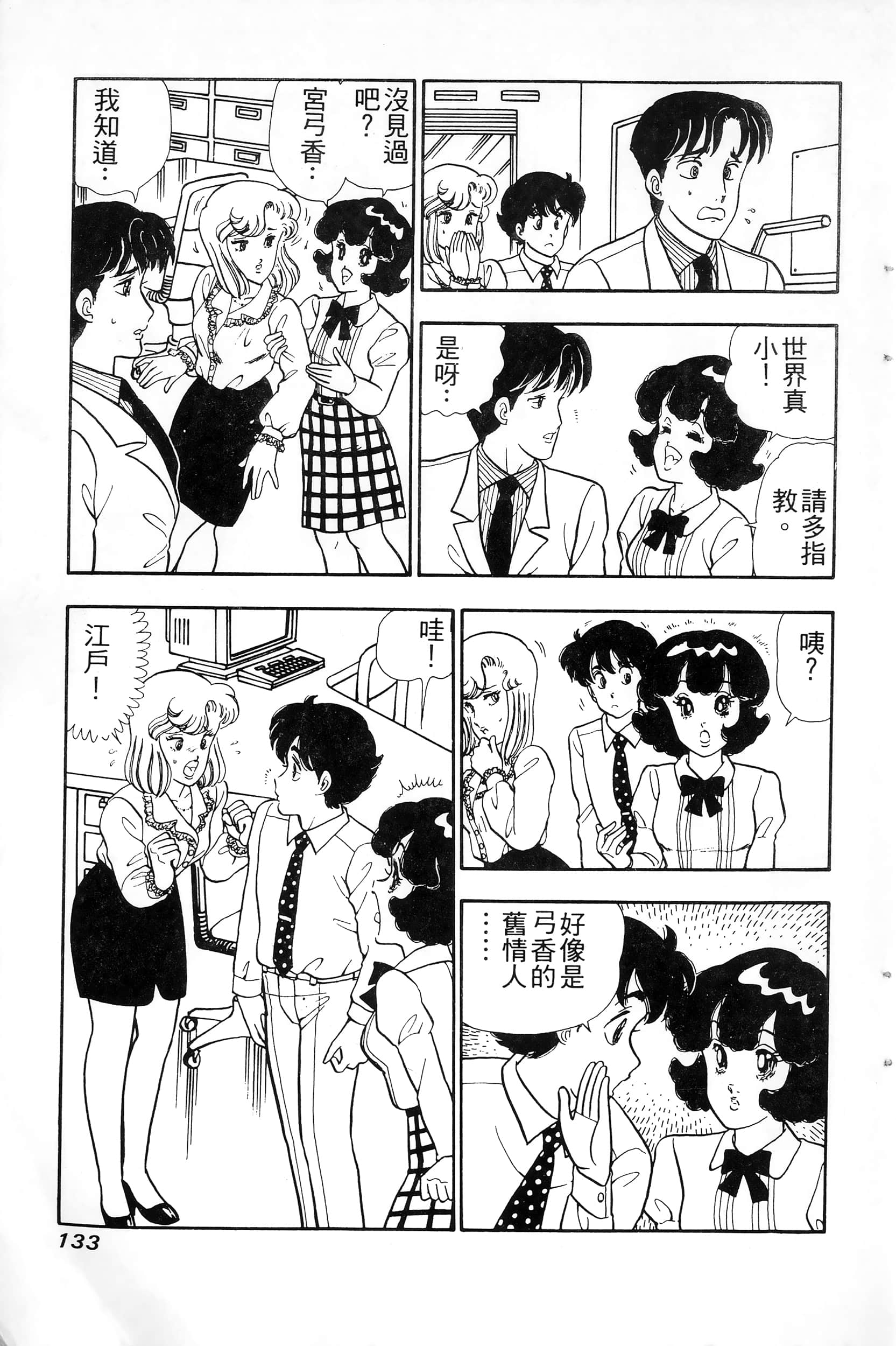 第 133 页