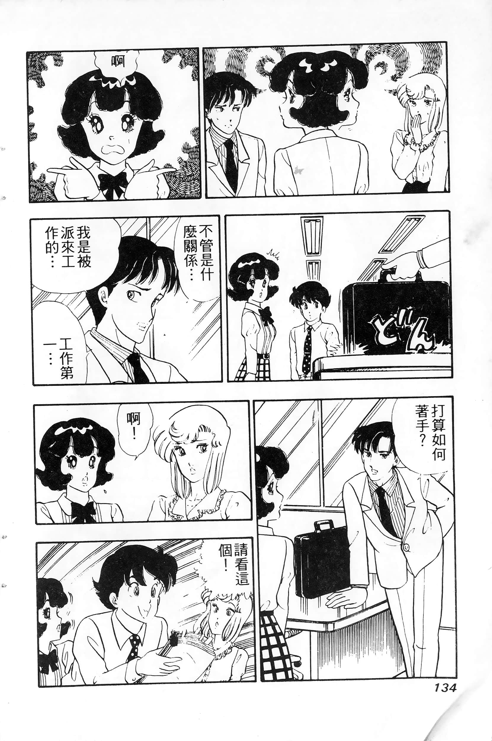 第 134 页