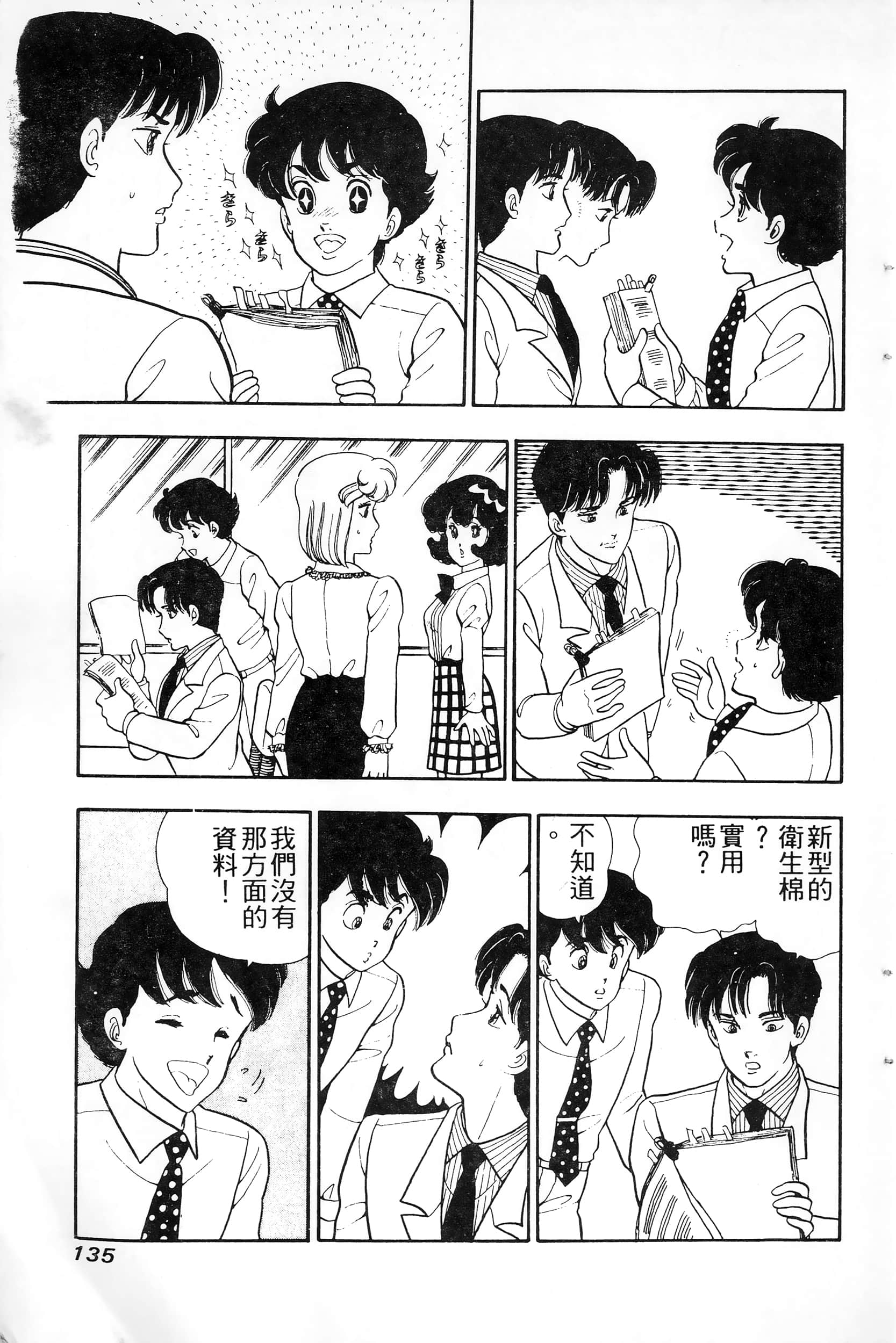 第 135 页