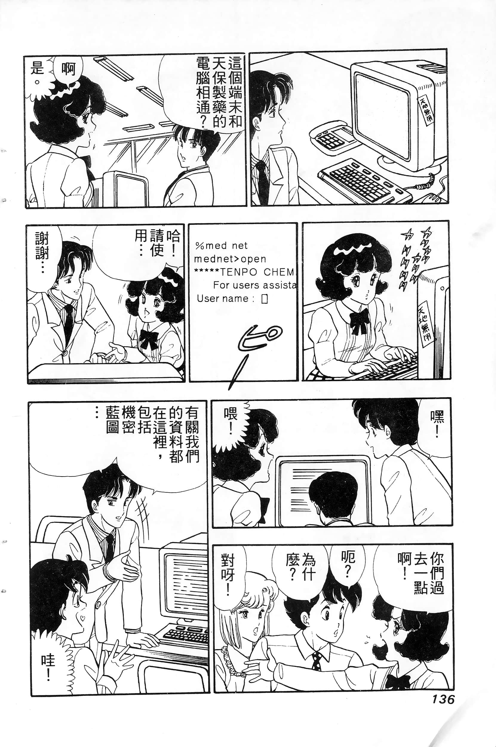 第 136 页