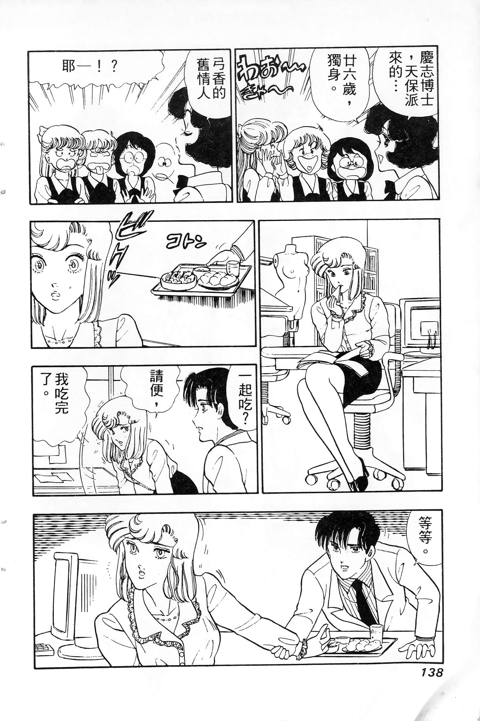 第 138 页