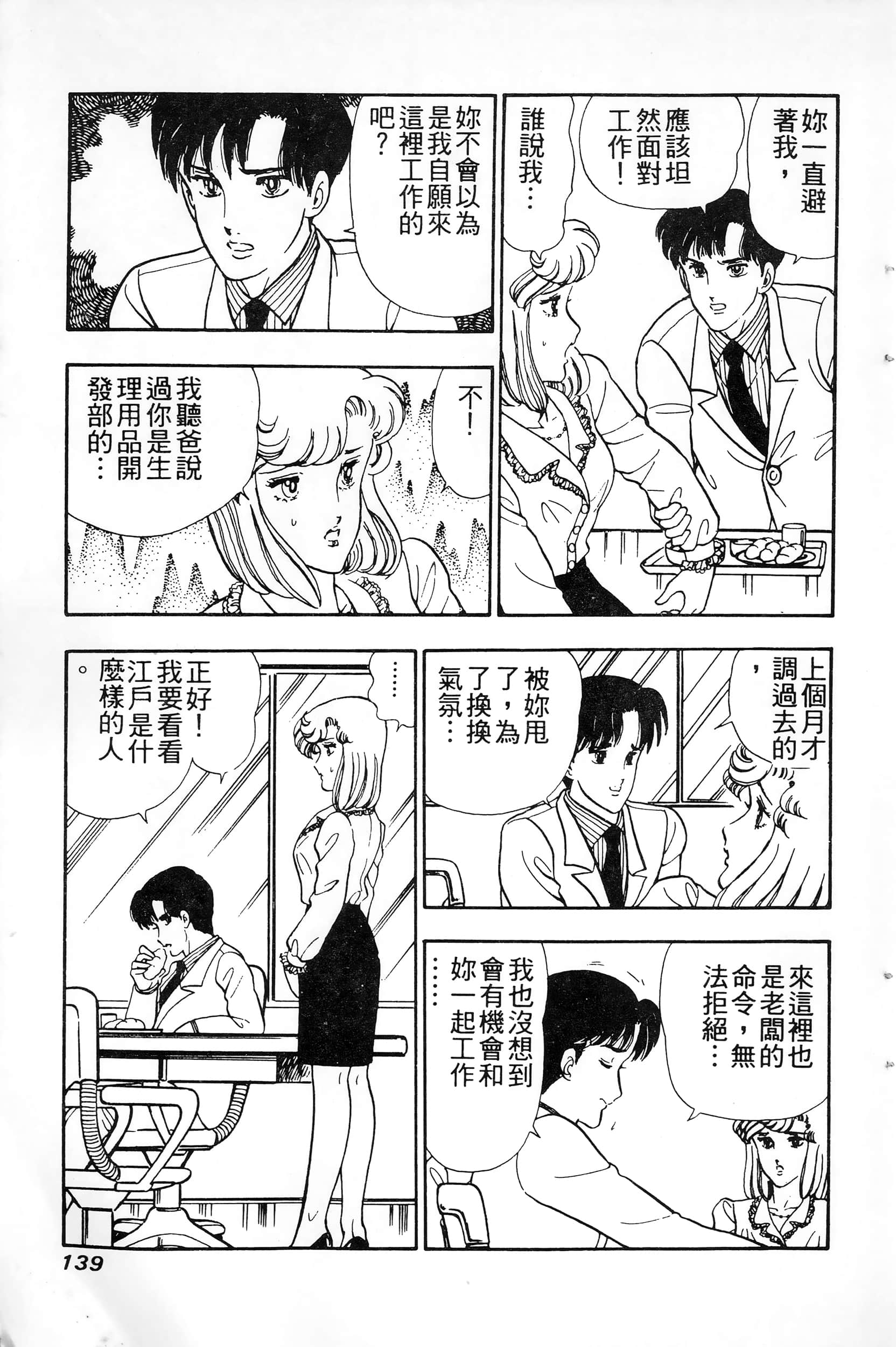 第 139 页