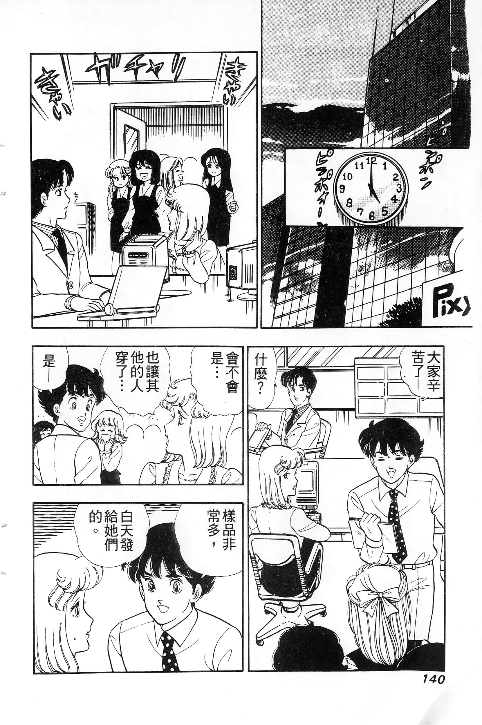 第 140 页