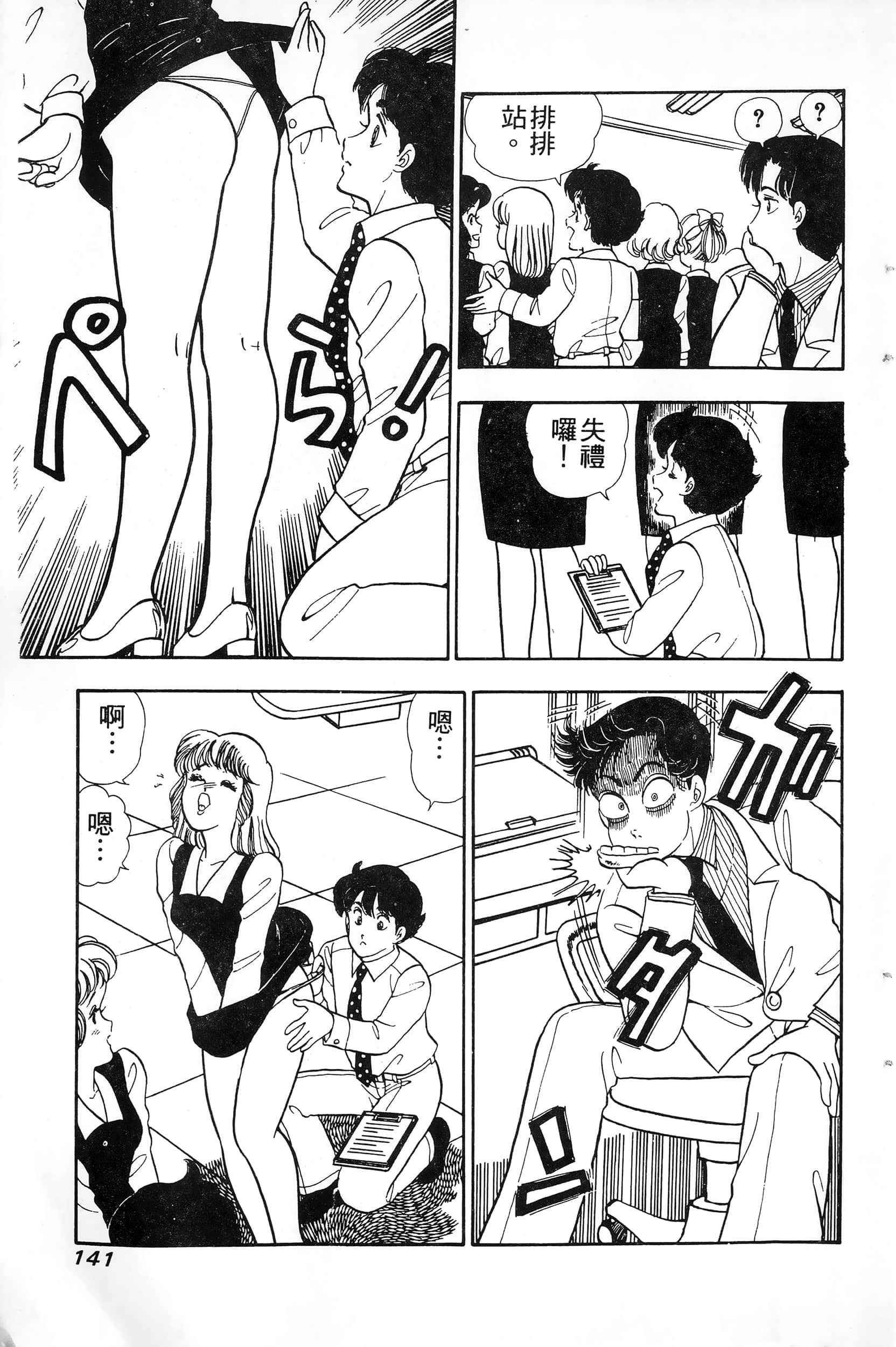 第 141 页
