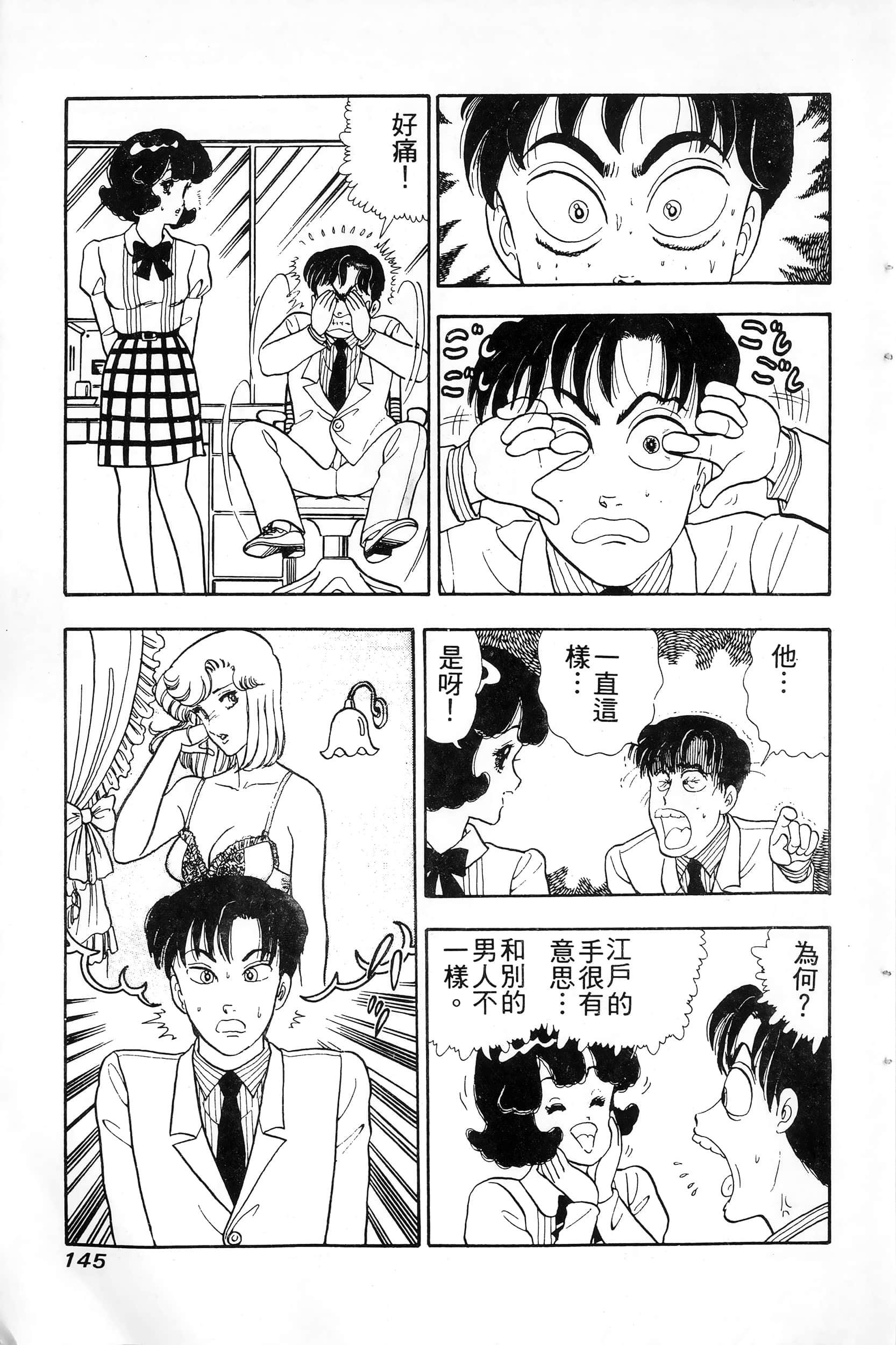 第 145 页