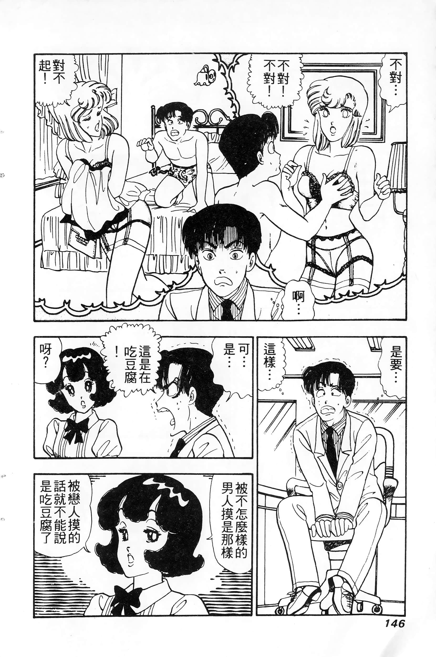 第 146 页