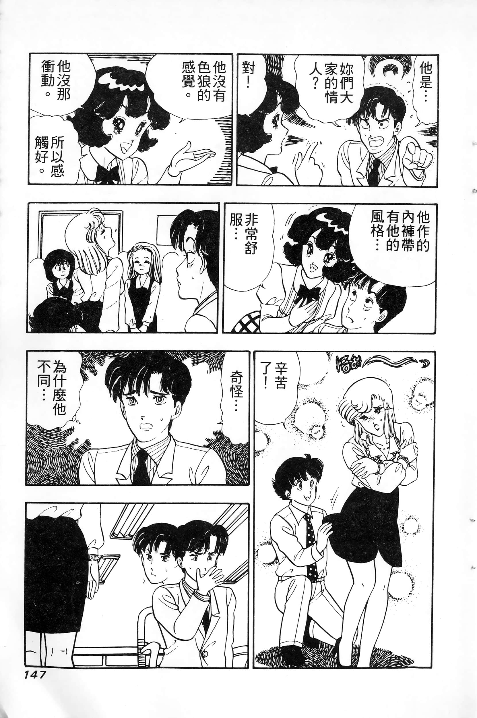 第 147 页