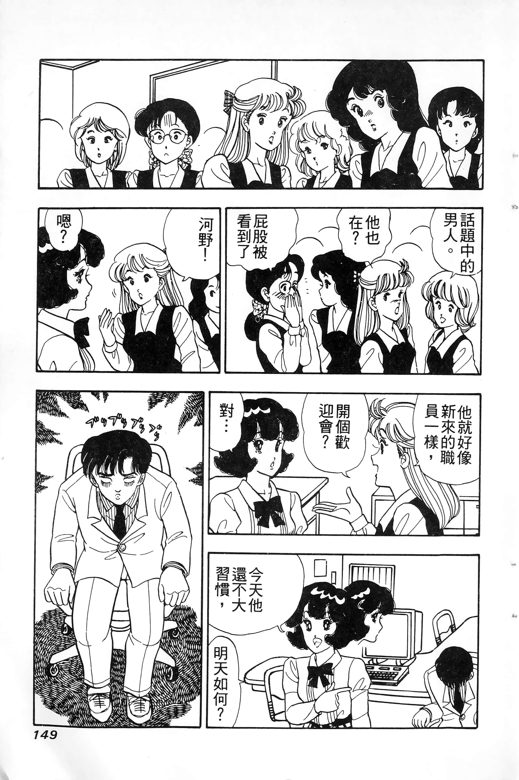 第 149 页