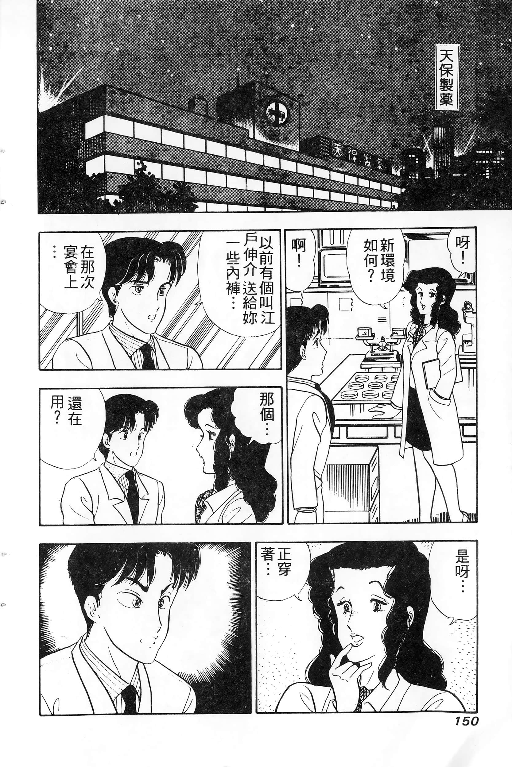 第 150 页