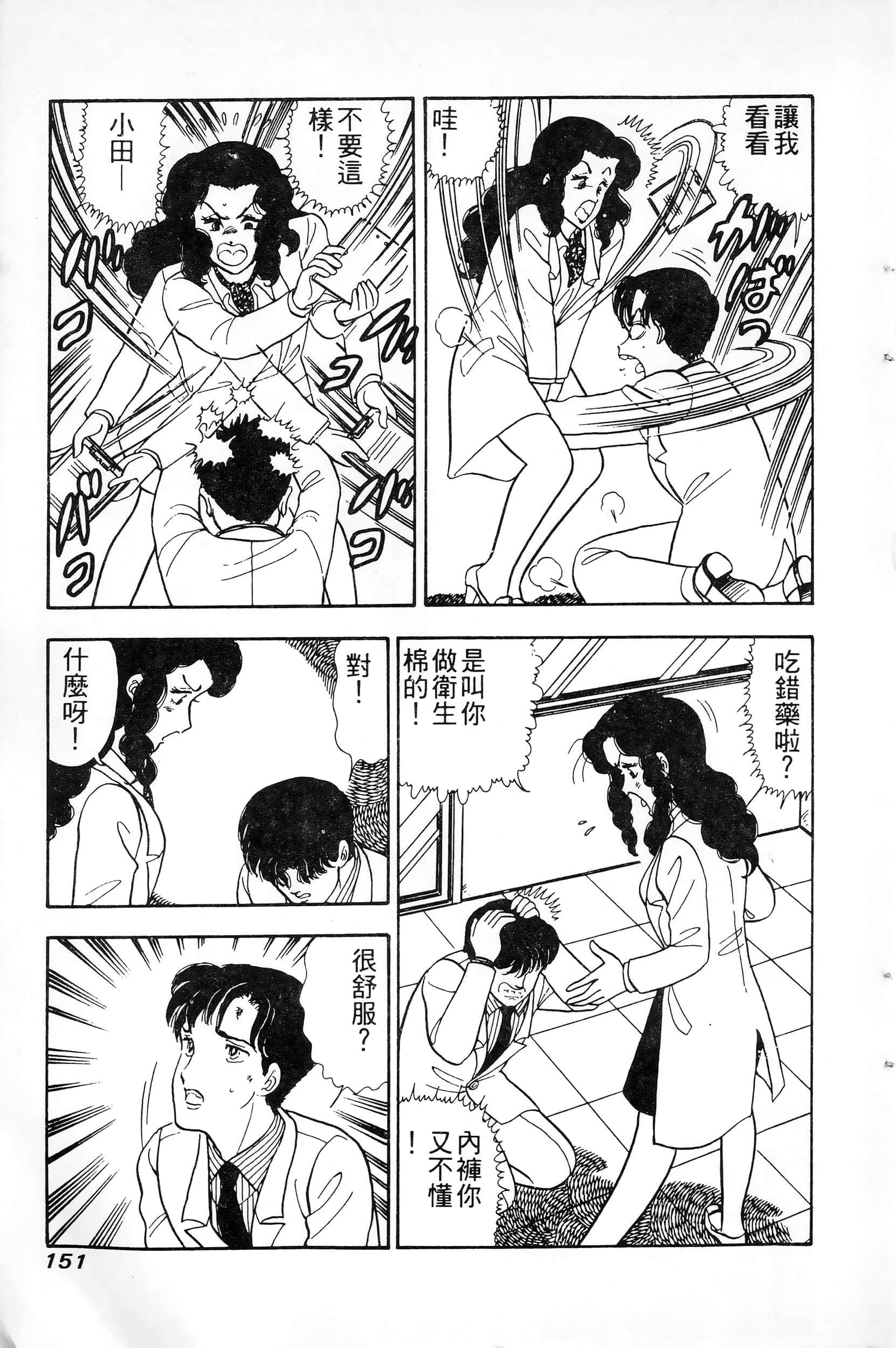 第 151 页