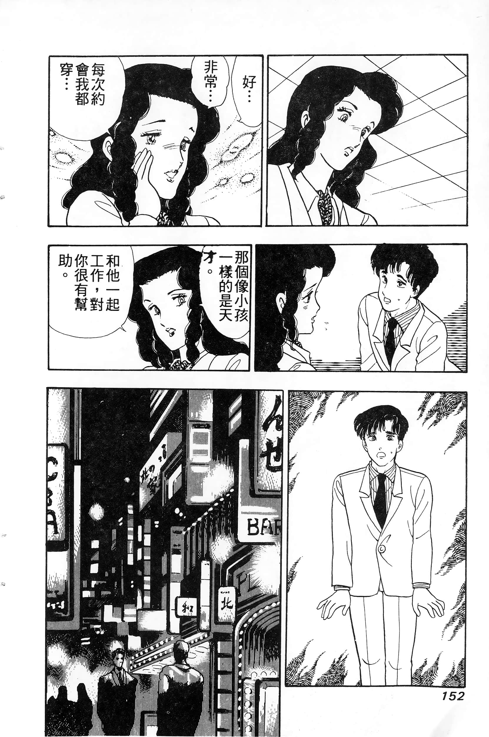 第 152 页