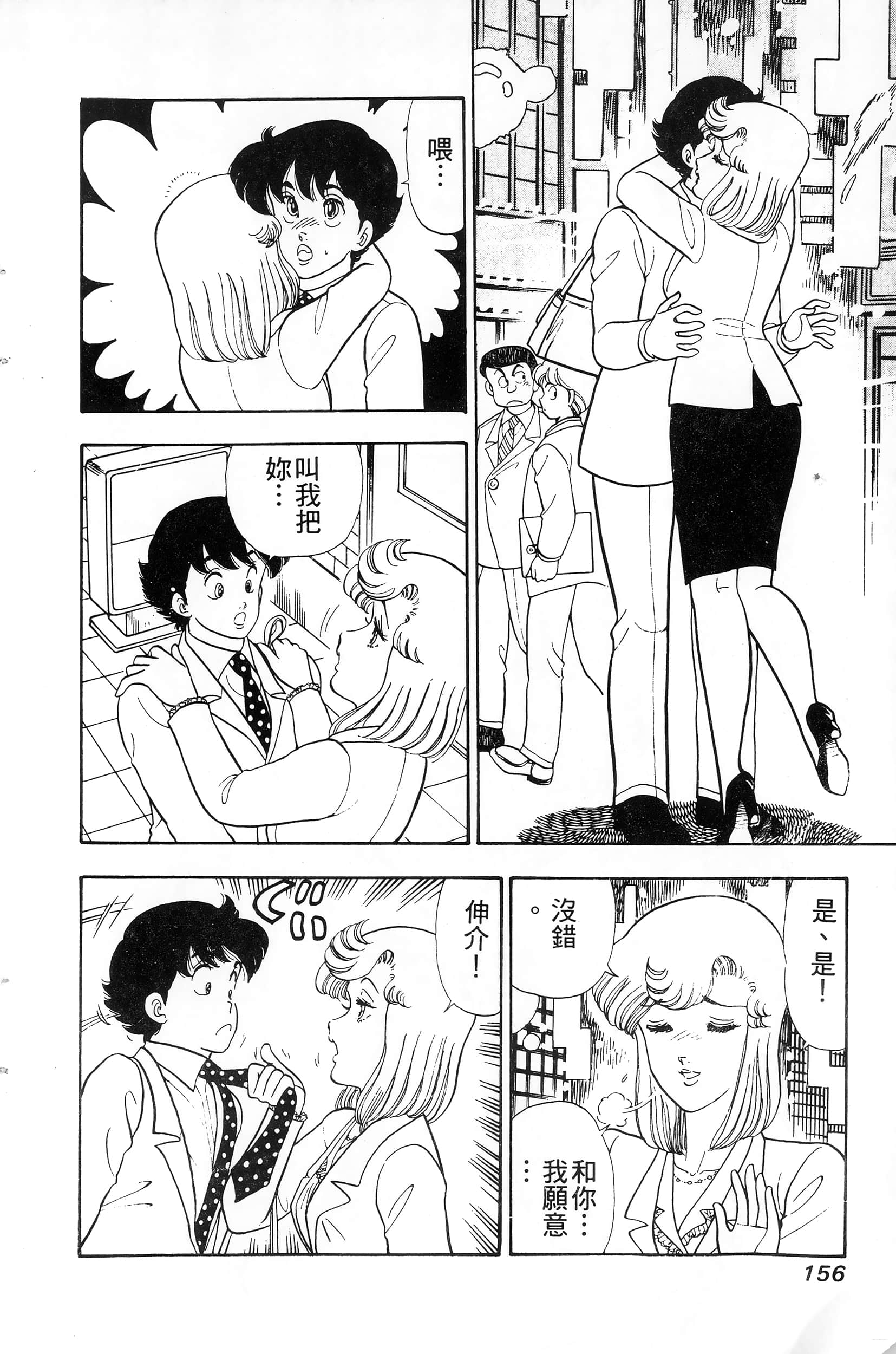 第 156 页