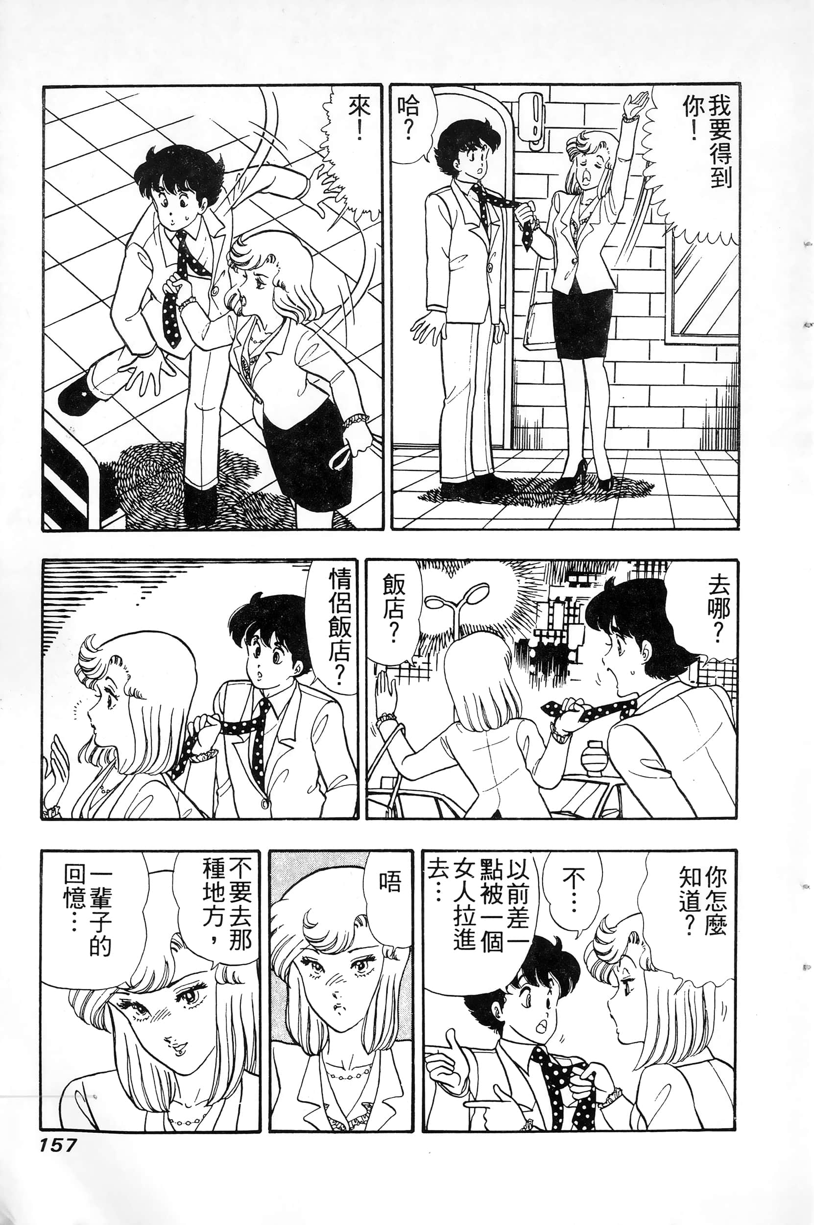 第 157 页