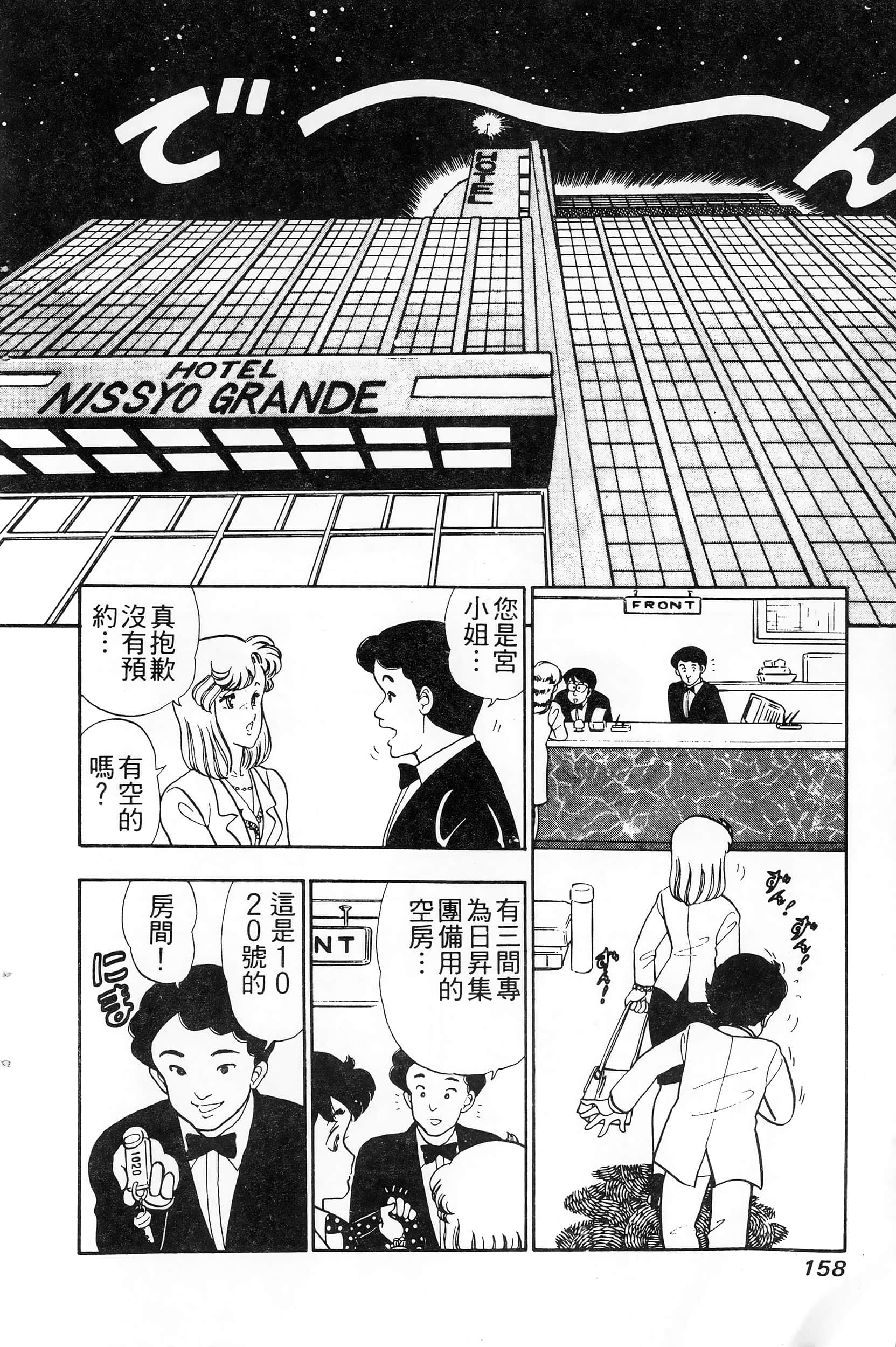 第 158 页