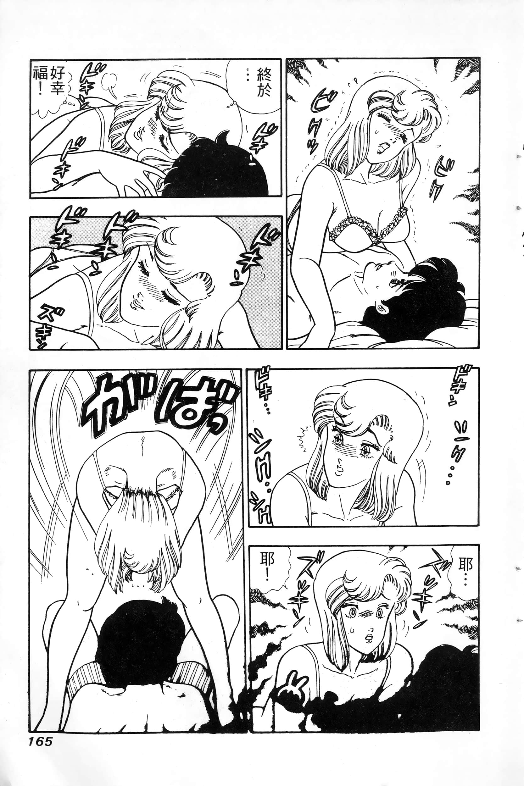 第 165 页