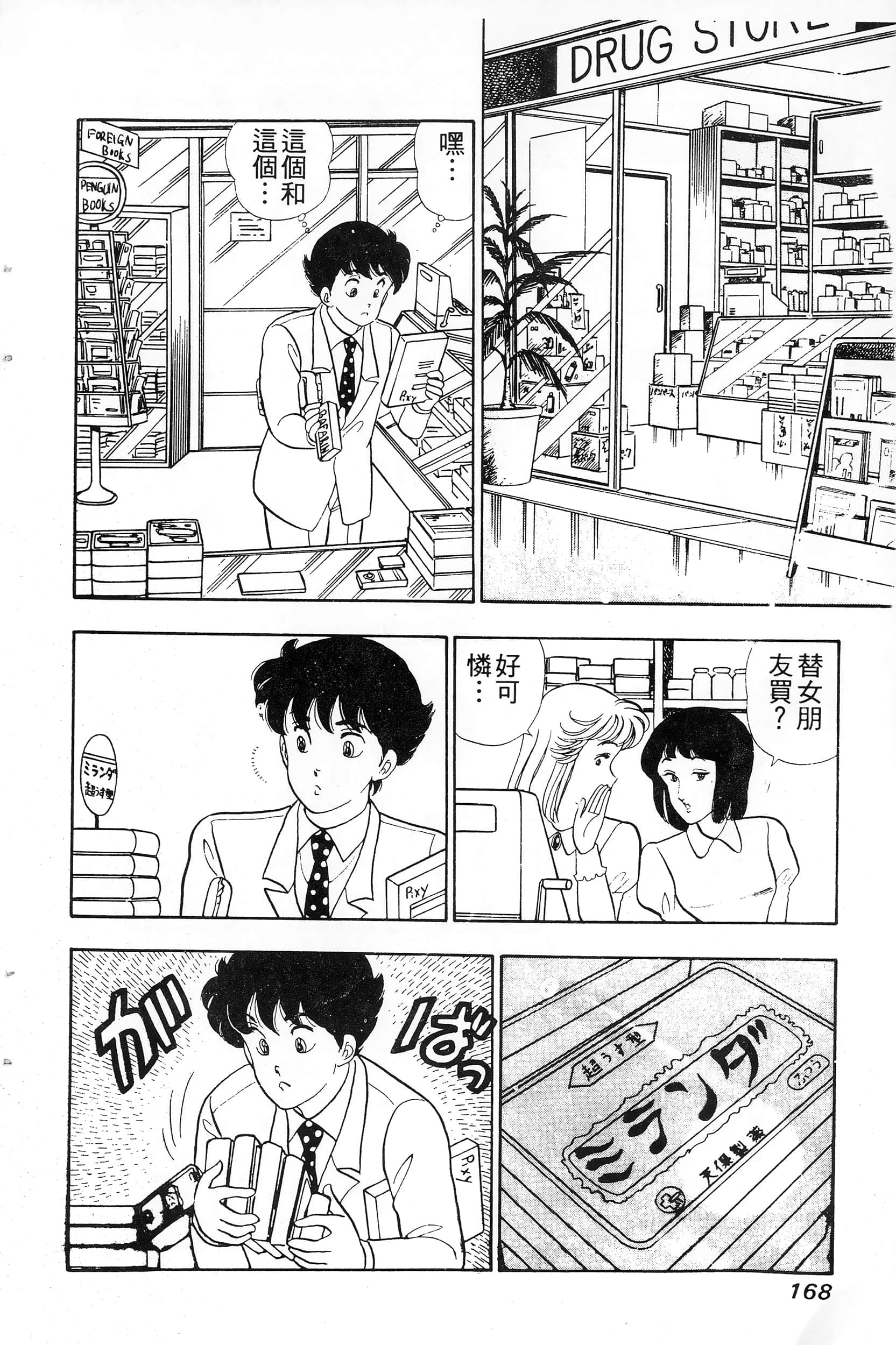 第 168 页