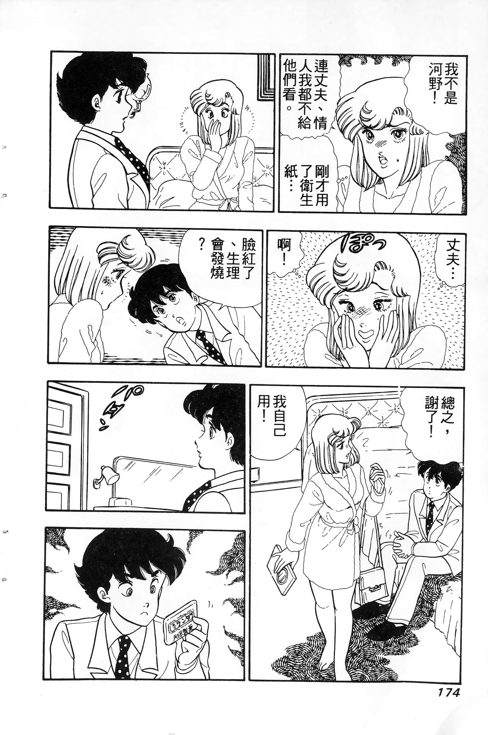 第 174 页