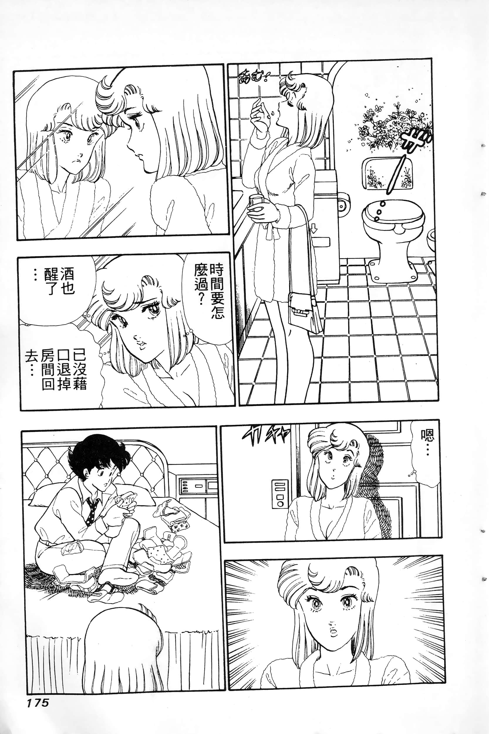 第 175 页