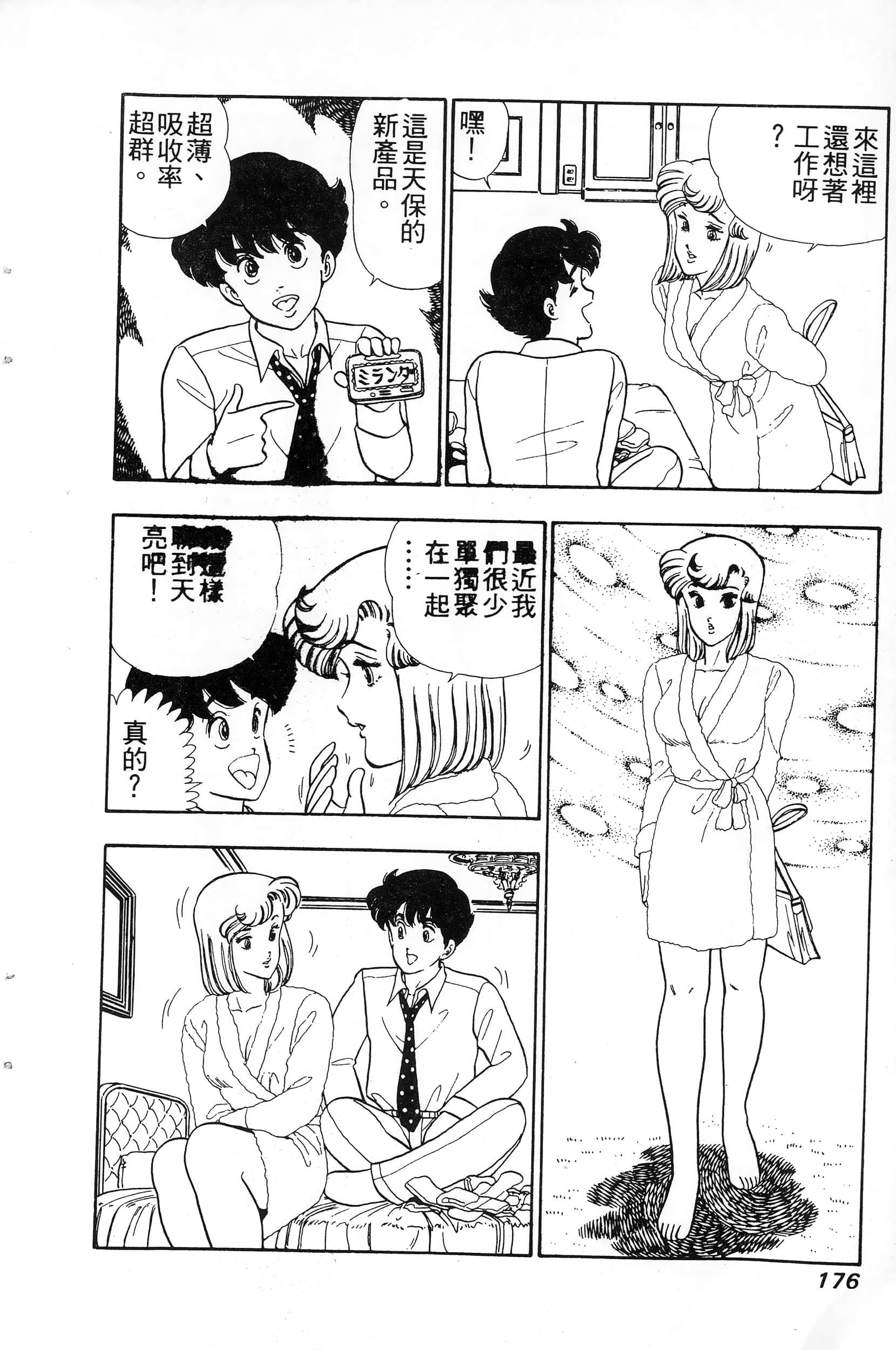 第 176 页